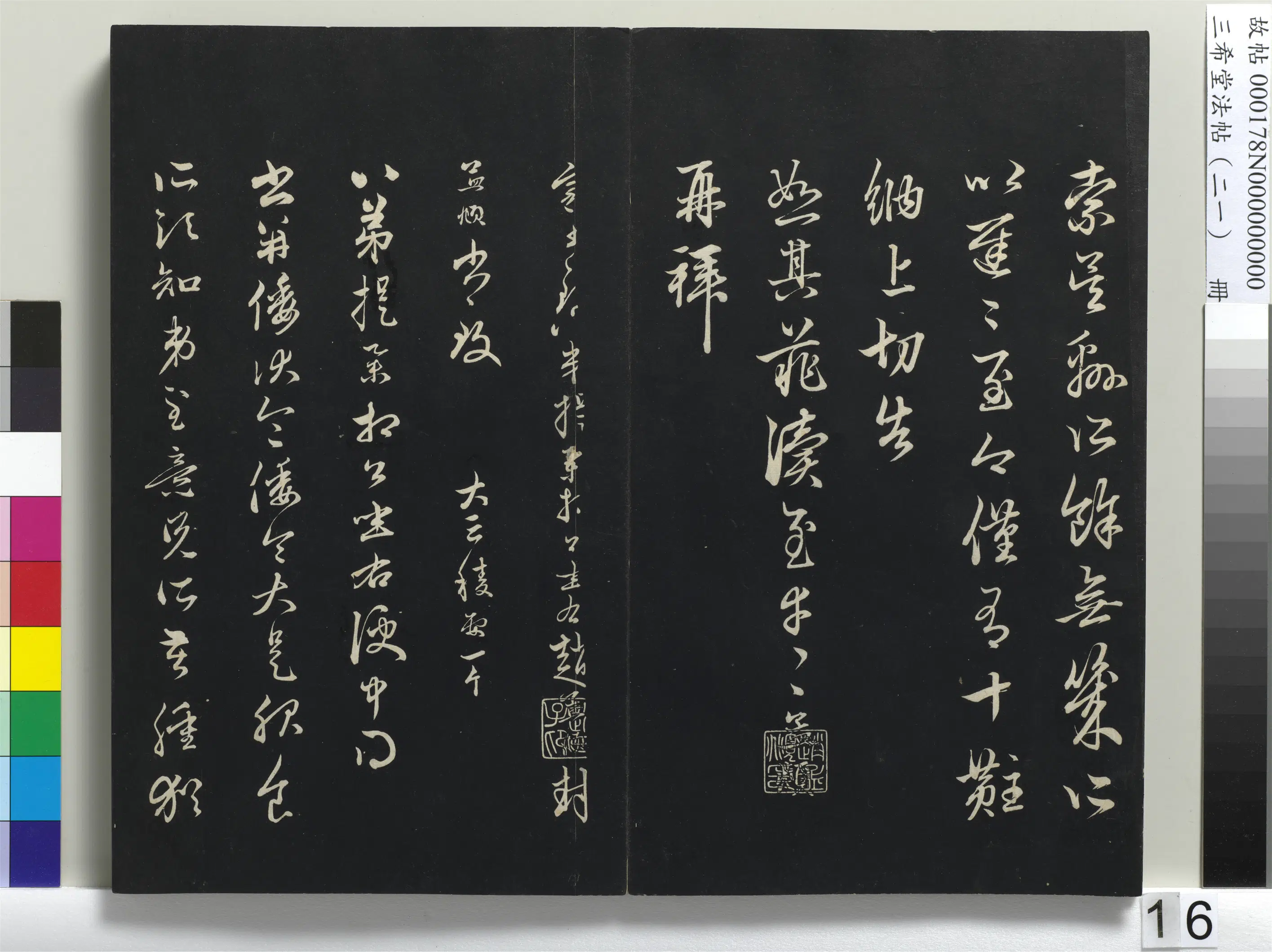 元代【赵孟頫】《三希堂法帖（二十一）册-元赵孟頫与八弟札-1》