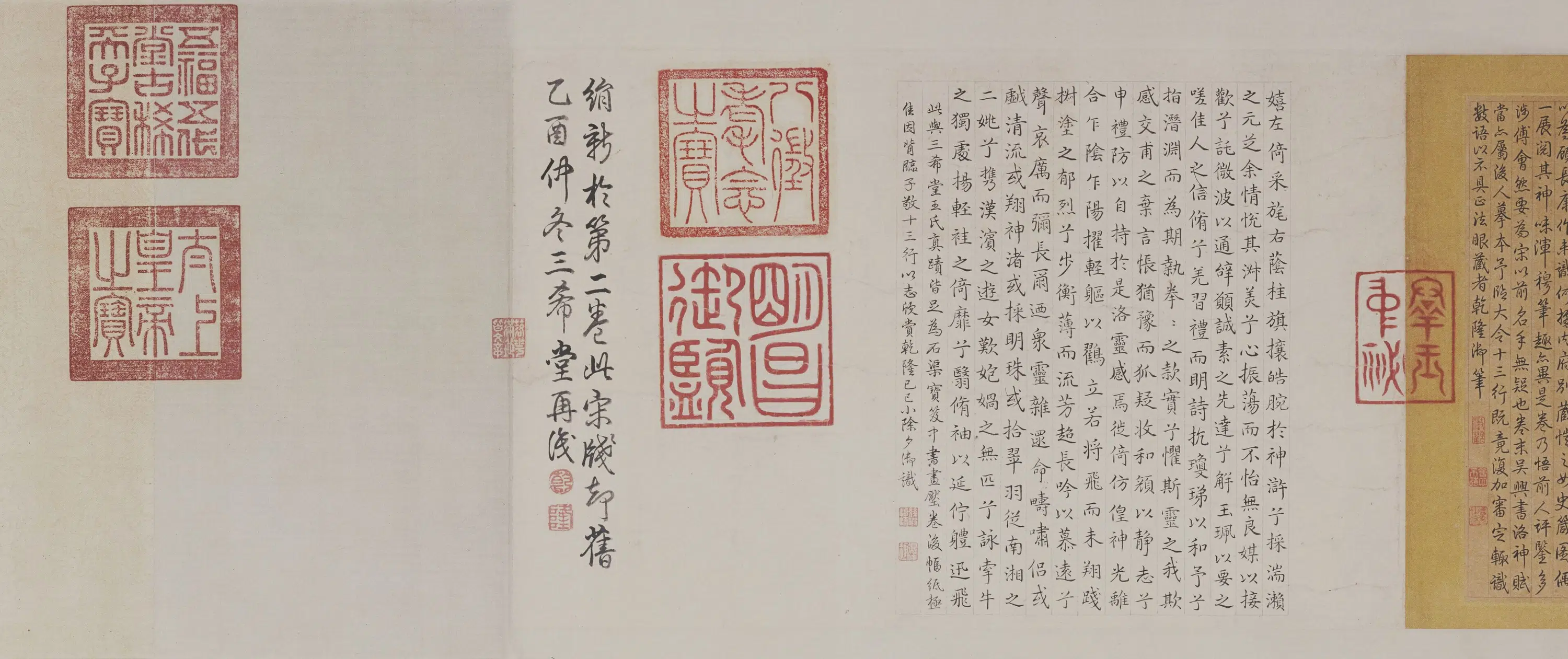 东晋【顾恺之】《摹洛神赋图全卷（第一卷）》 第13张