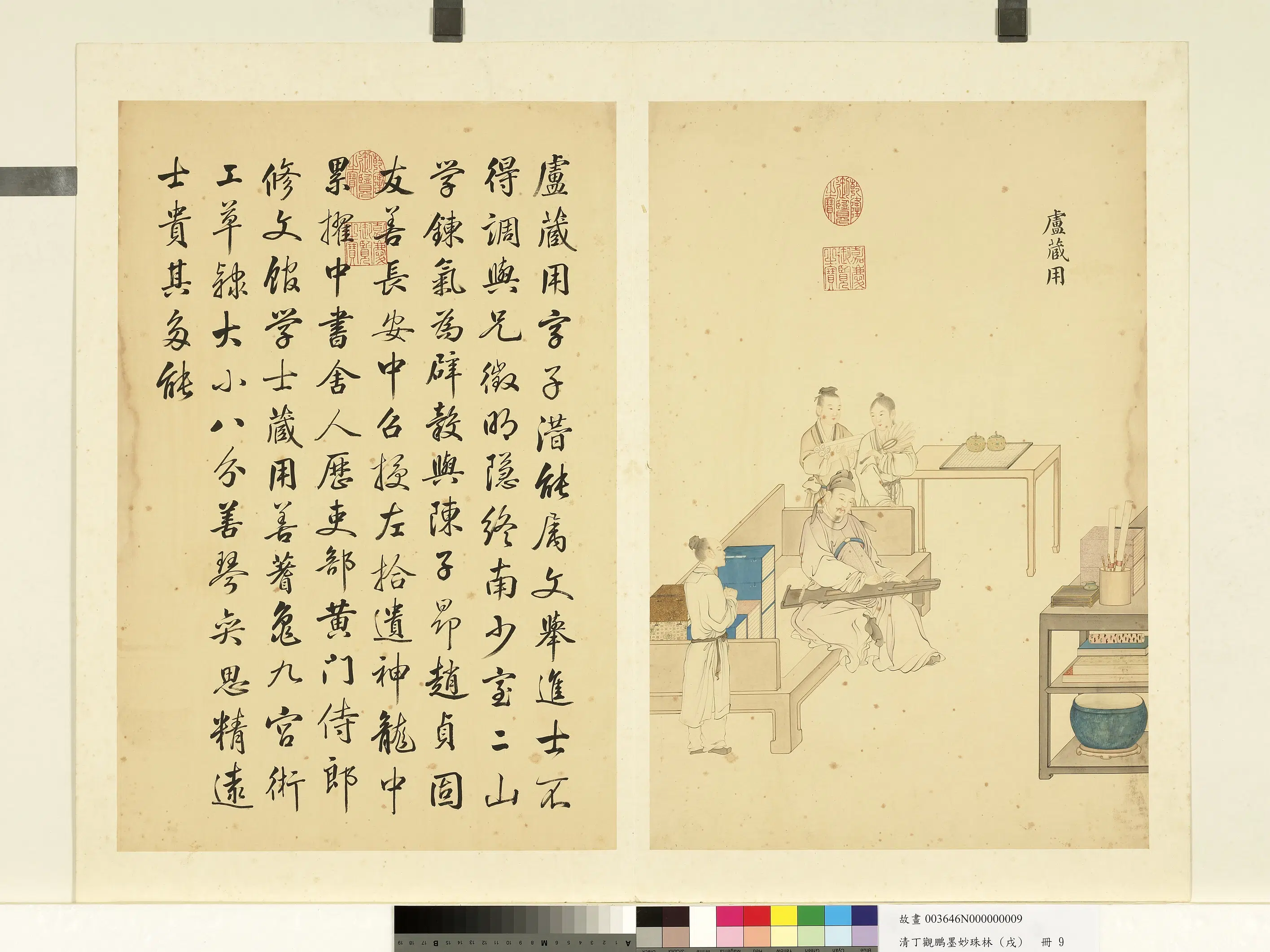 清代【丁观鹏】《墨妙珠林(戌)册-24开》 第4张 清代【丁观鹏】《墨妙珠林(戌)册-24开》 第4张