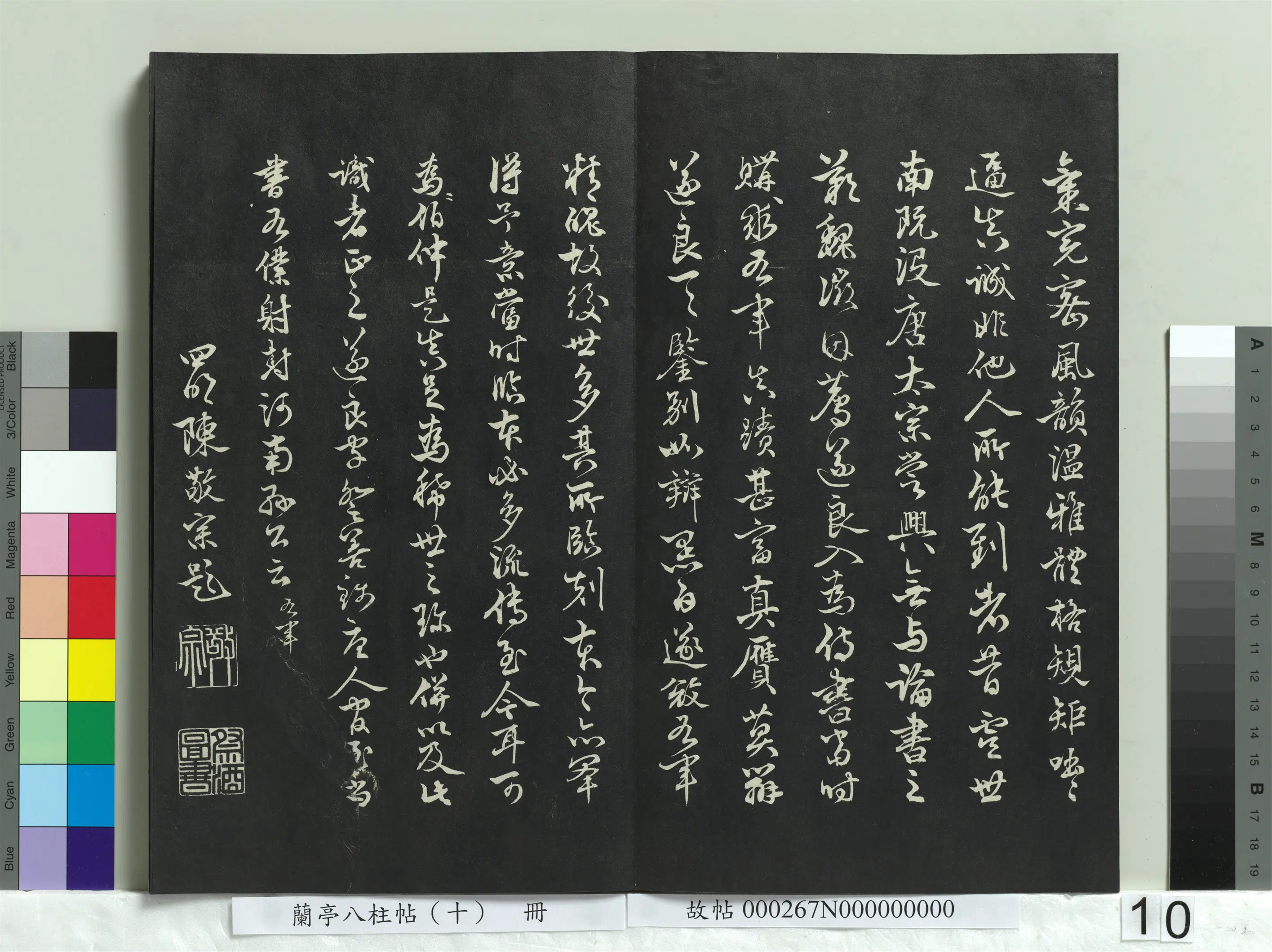 唐朝【褚遂良】《兰亭八柱帖（坎）册-2》 第2张