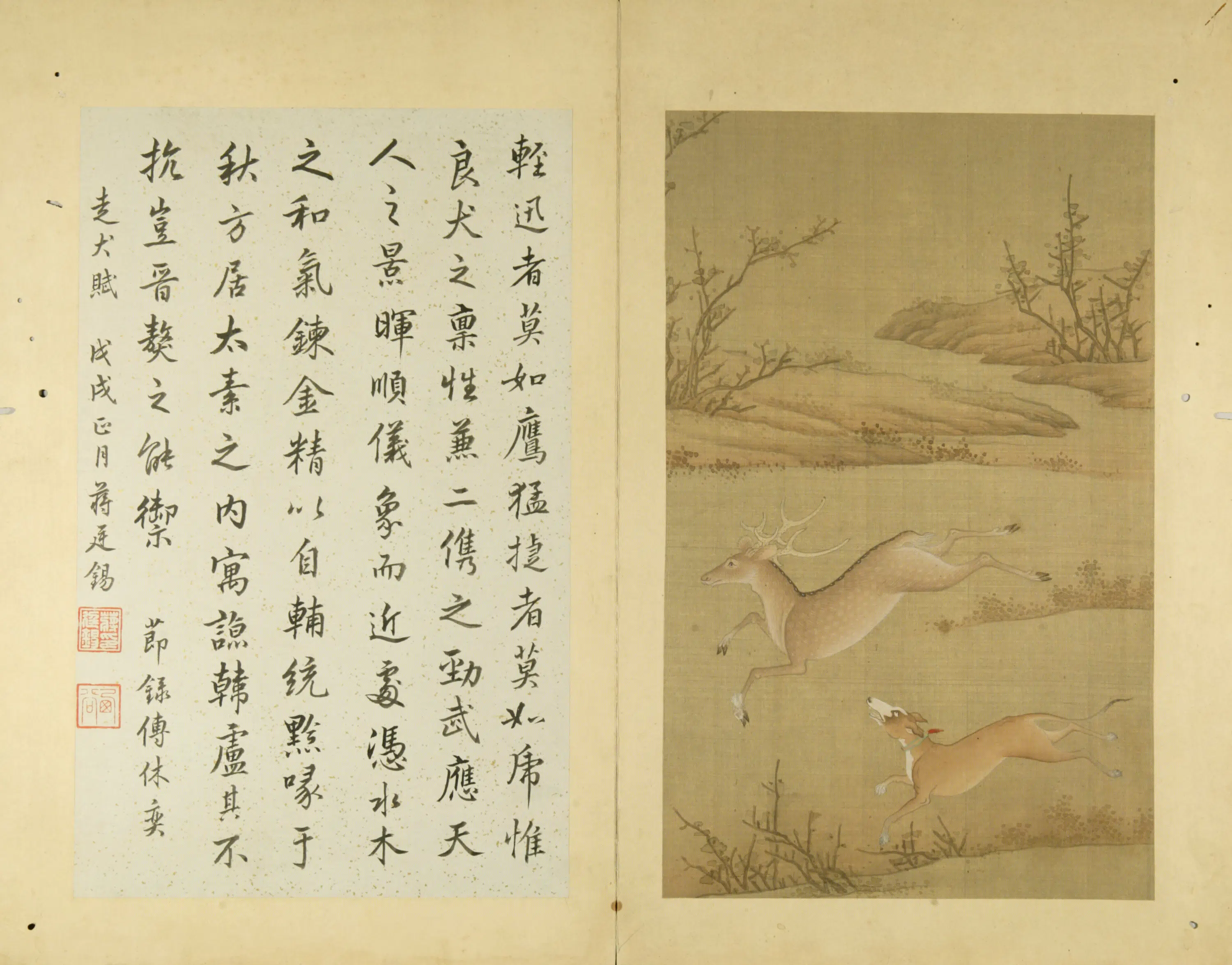 清代【清人】《猎犬图册-6》 第1张 清代【清人】《猎犬图册-6》 第1张