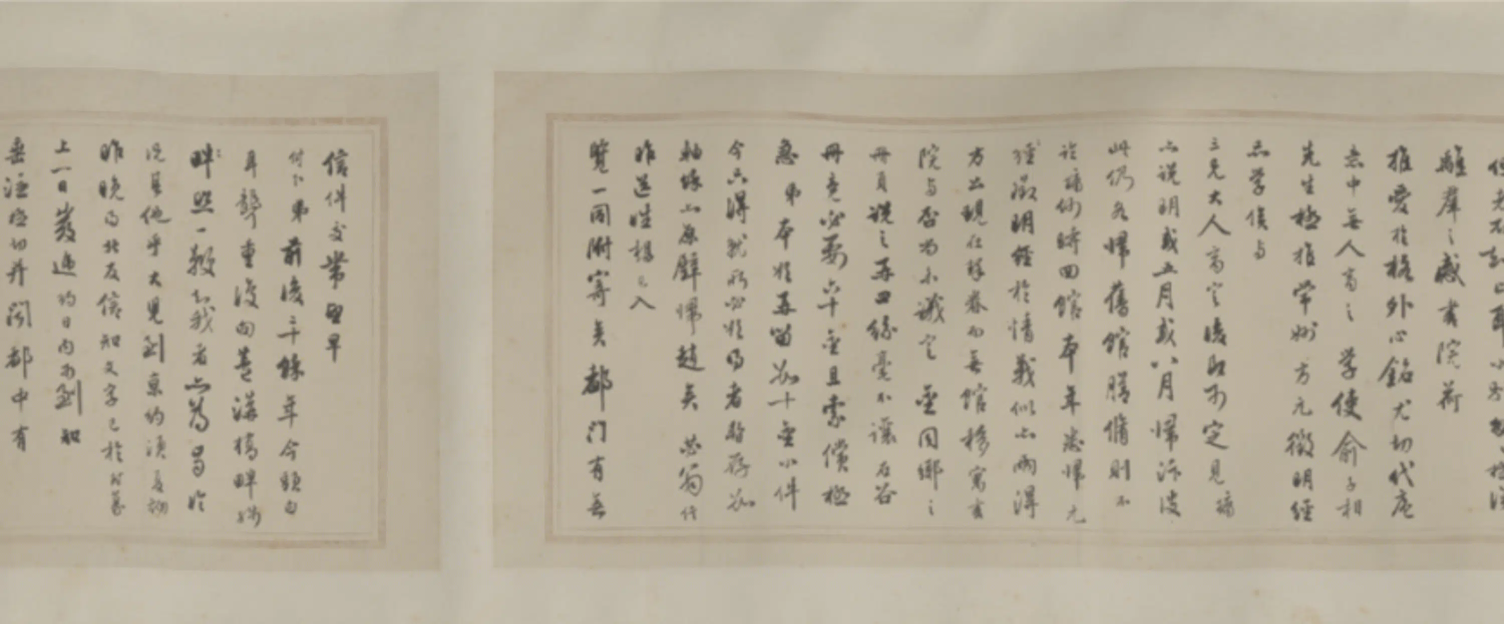 清代【周尔墉】《致兰坡札(7通)卷》 第10张 清代【周尔墉】《致兰坡札(7通)卷》 第10张