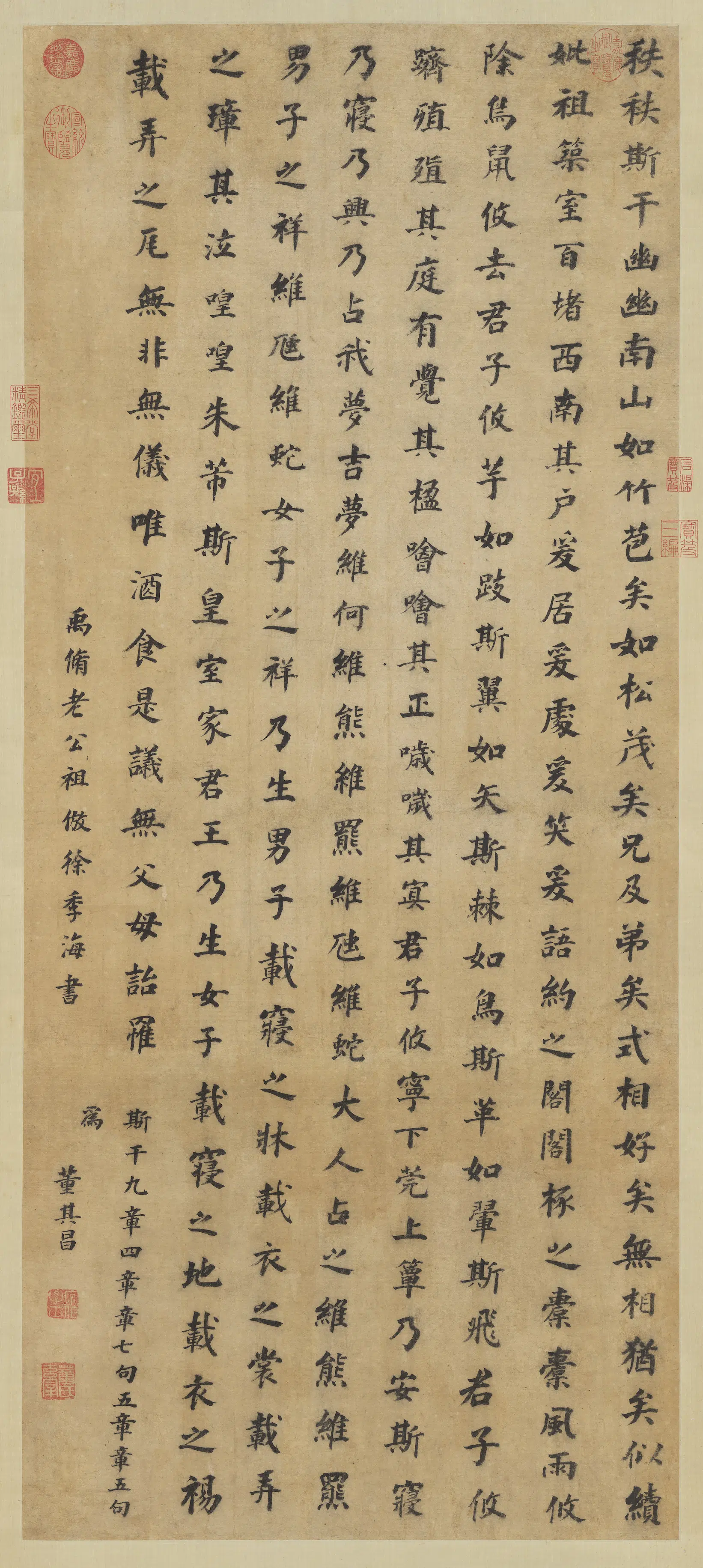 明代【董其昌】《书斯干之什图轴》