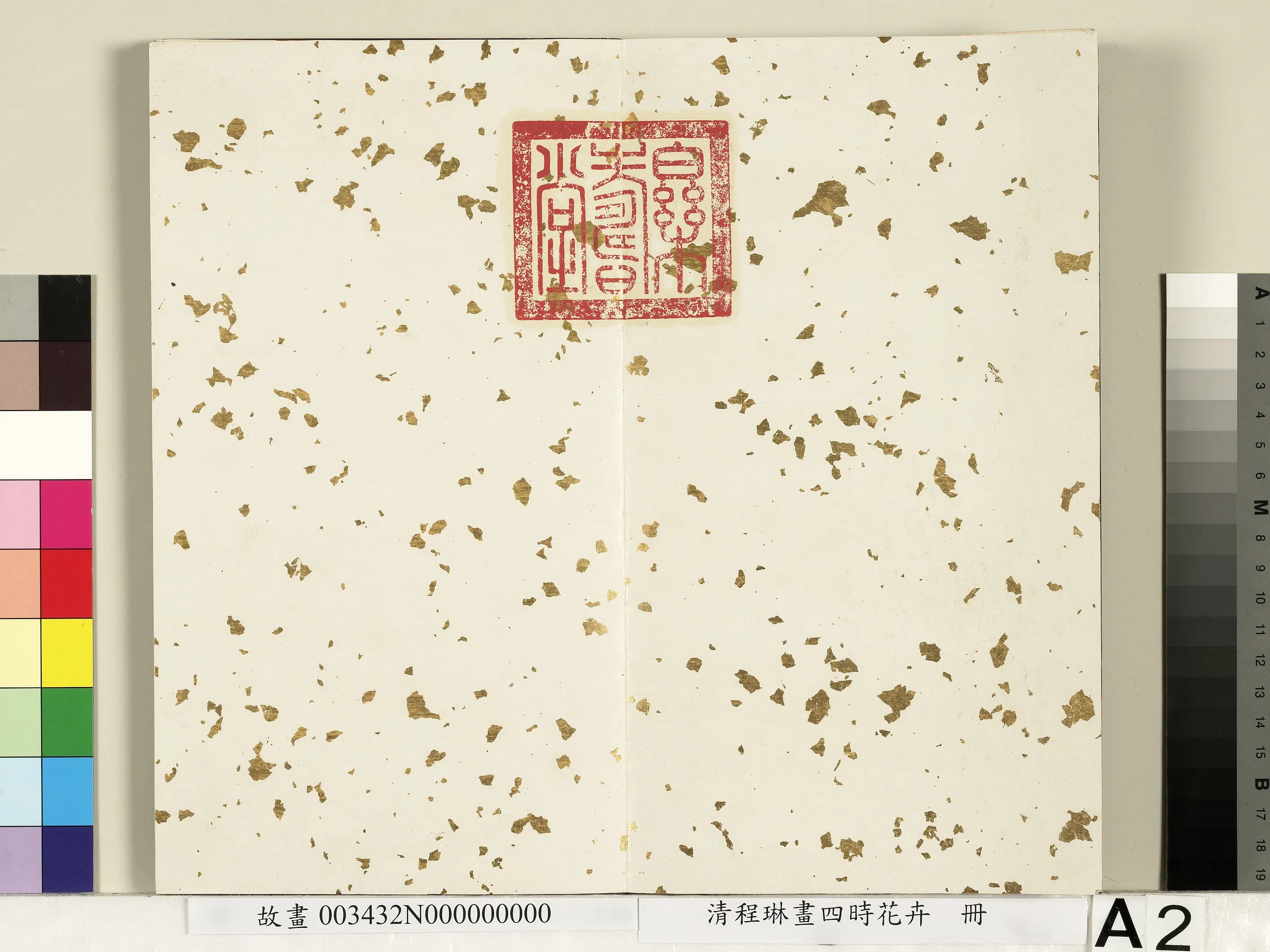 清代【程琳】《画四时花卉册》 第2张 清代【程琳】《画四时花卉册》 第2张