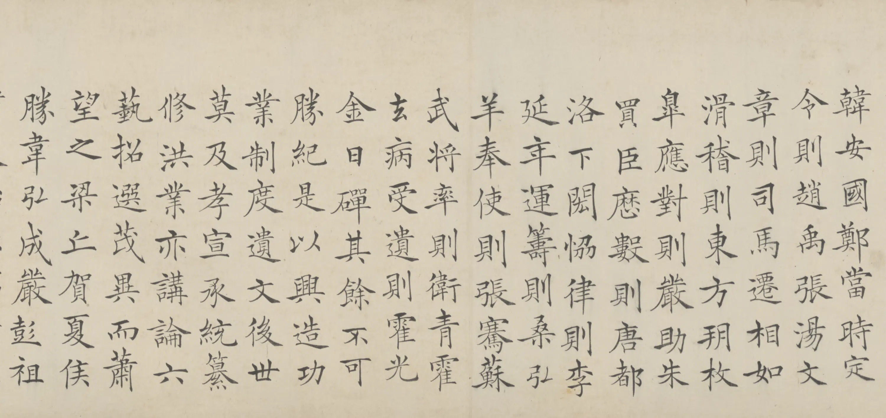 清代【黄存恕】《楷书临禇帖卷》 第2张