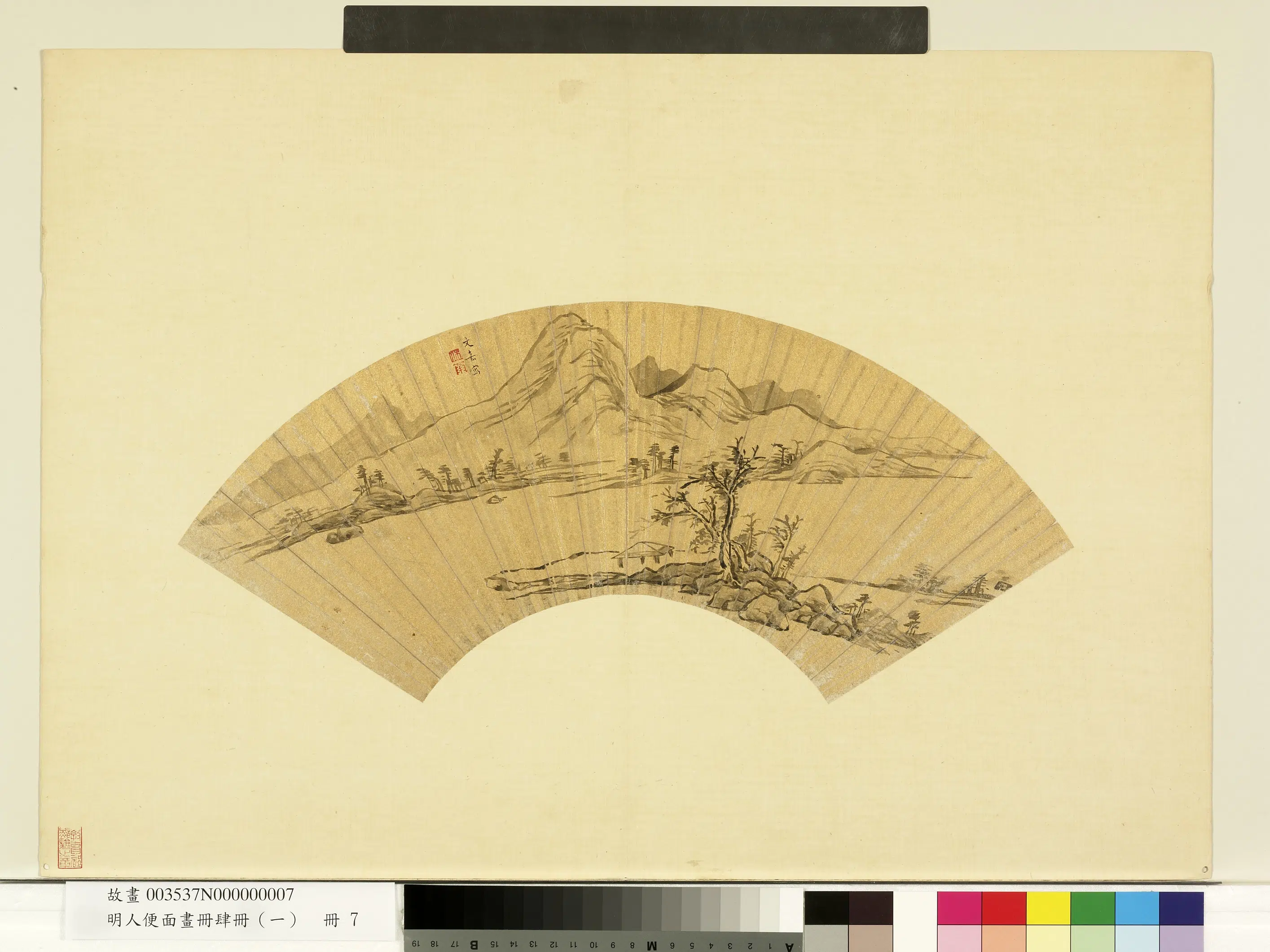 明朝【文嘉】《溪山秋色图-明人便面画册（一）册》
