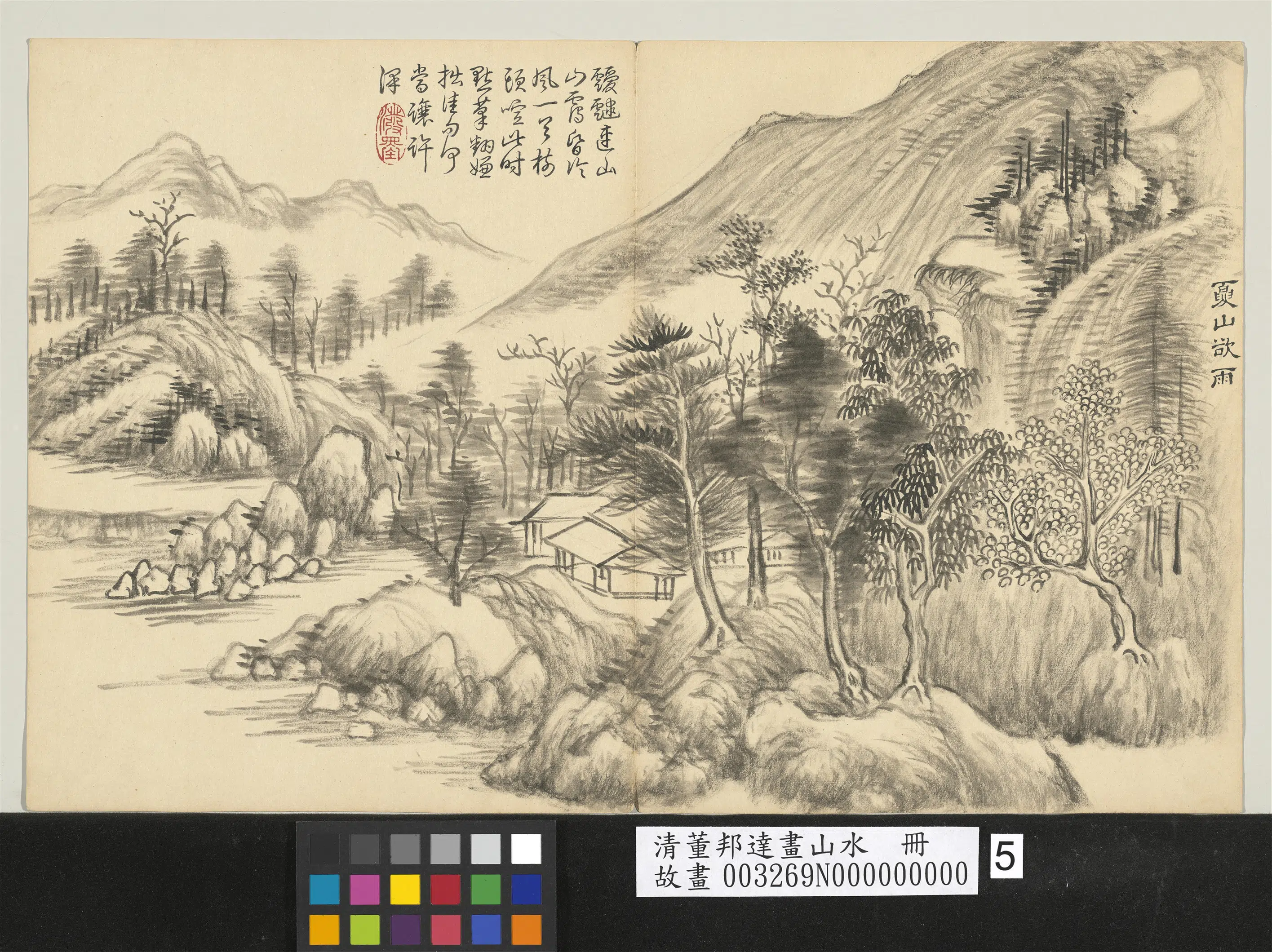 清代【董邦达】《山水图-9开》 第4张