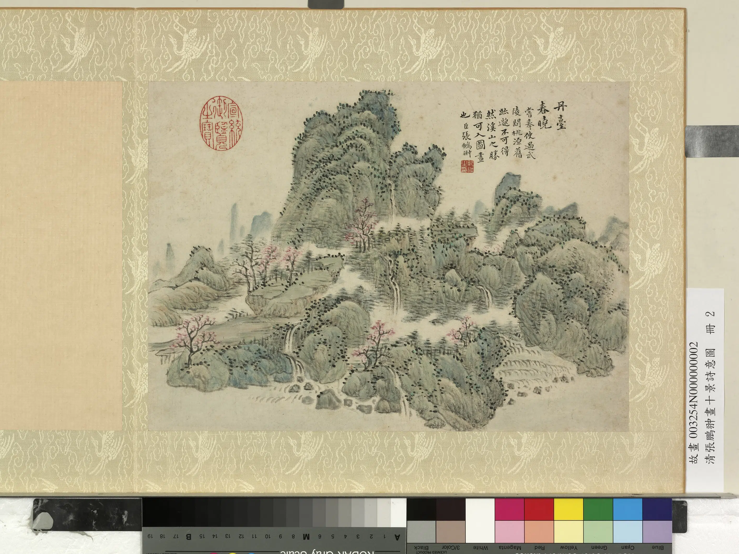 清代【张鹏翀】《画十景诗意图册》 第2张 清代【张鹏翀】《画十景诗意图册》 第2张