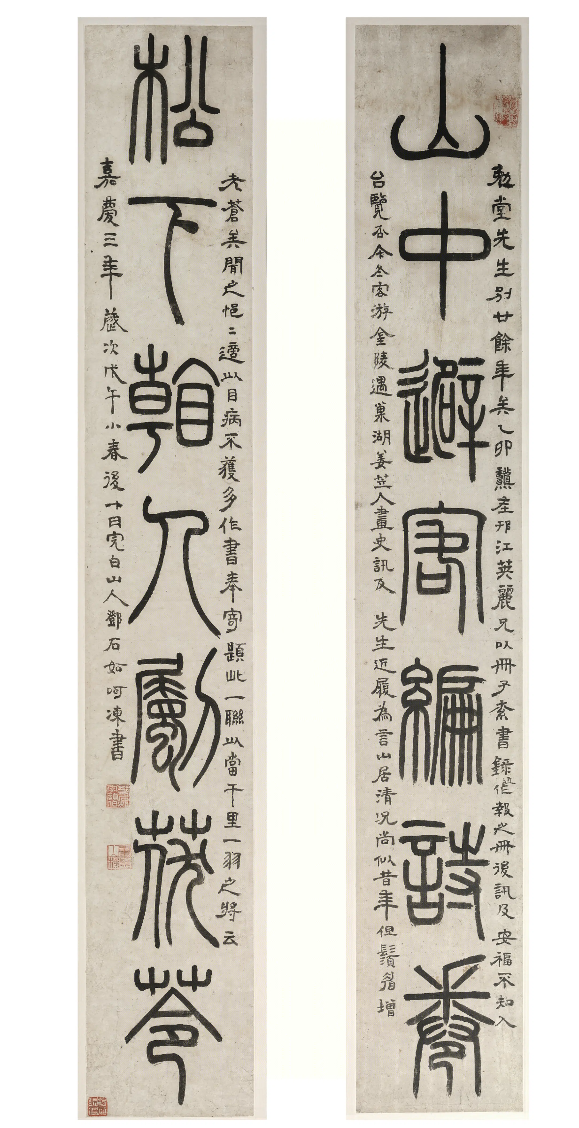 清代【邓(琰)石如】《篆书七言联》 第1张 清代【邓(琰)石如】《篆书七言联》 第1张