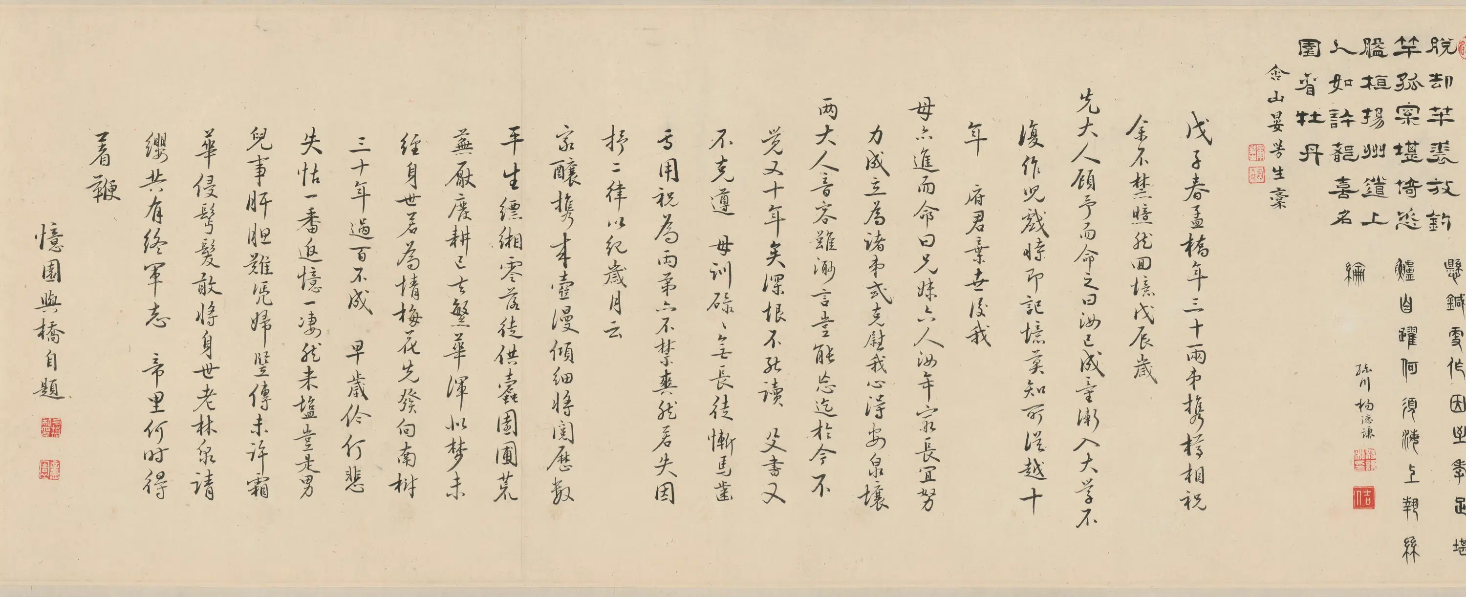 清代【石涛】《蒋恒画南皋垂纶像补景图卷》