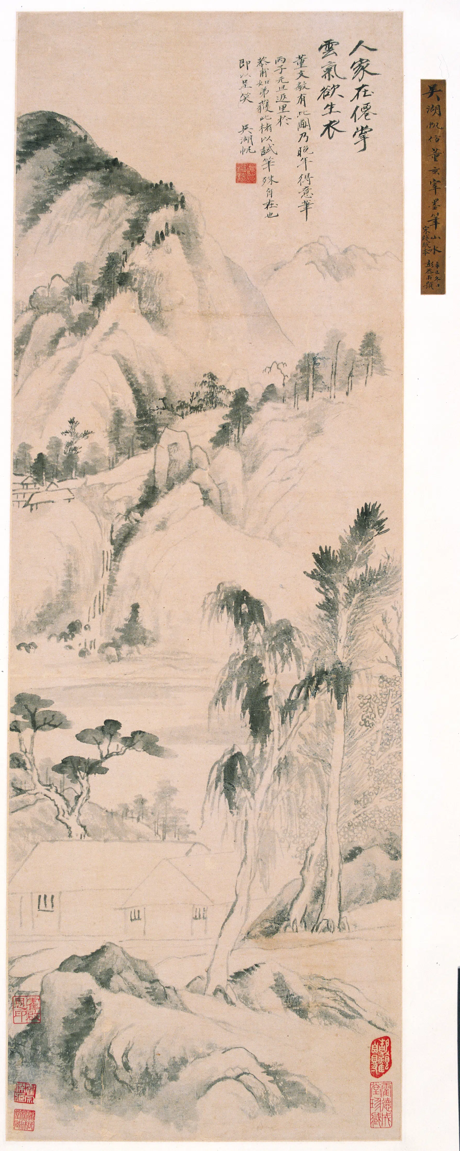 近现代【吴湖帆】《仿董其昌墨笔山水图》