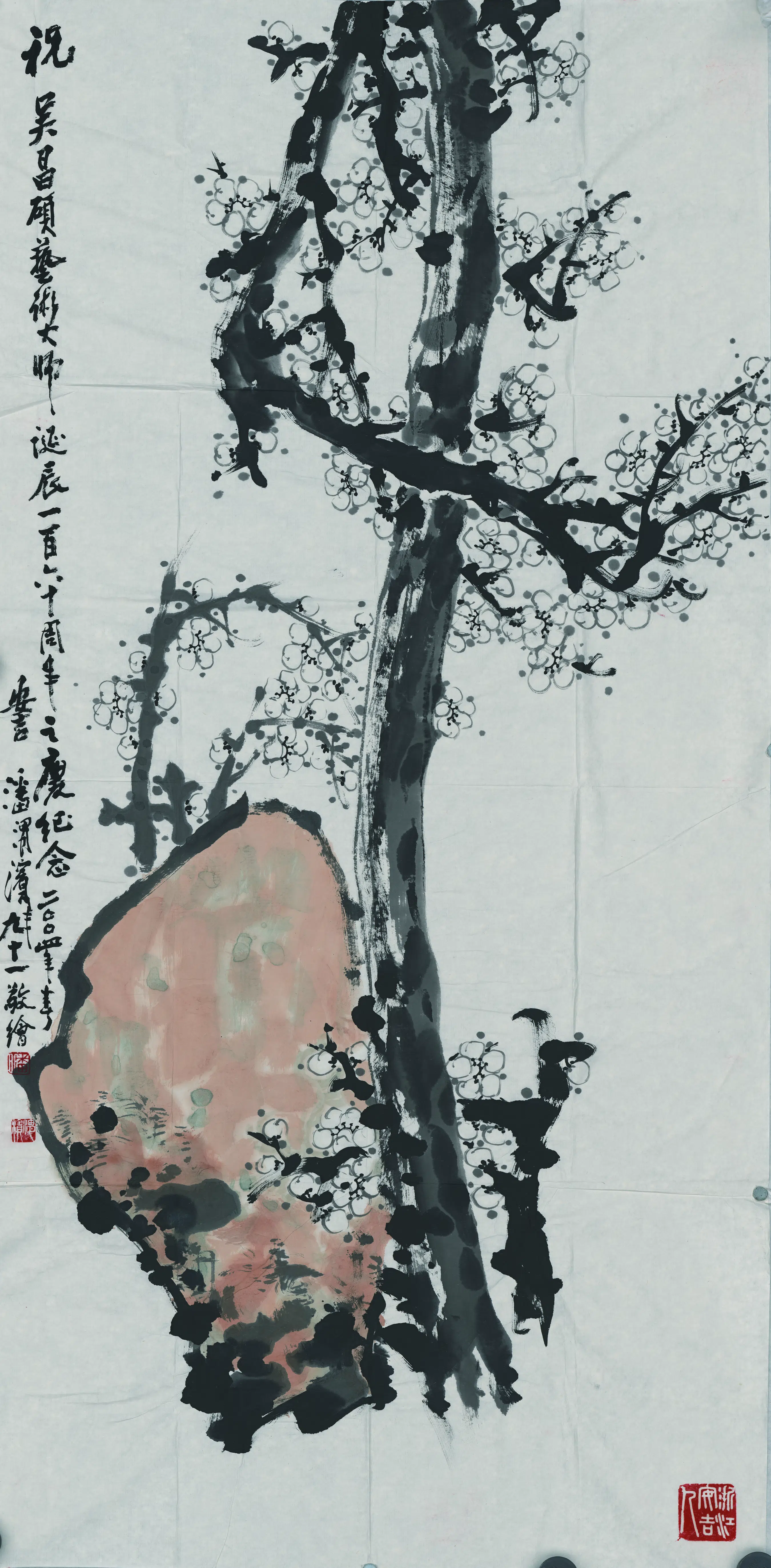近现代【潘渭滨】《巨石白梅图》