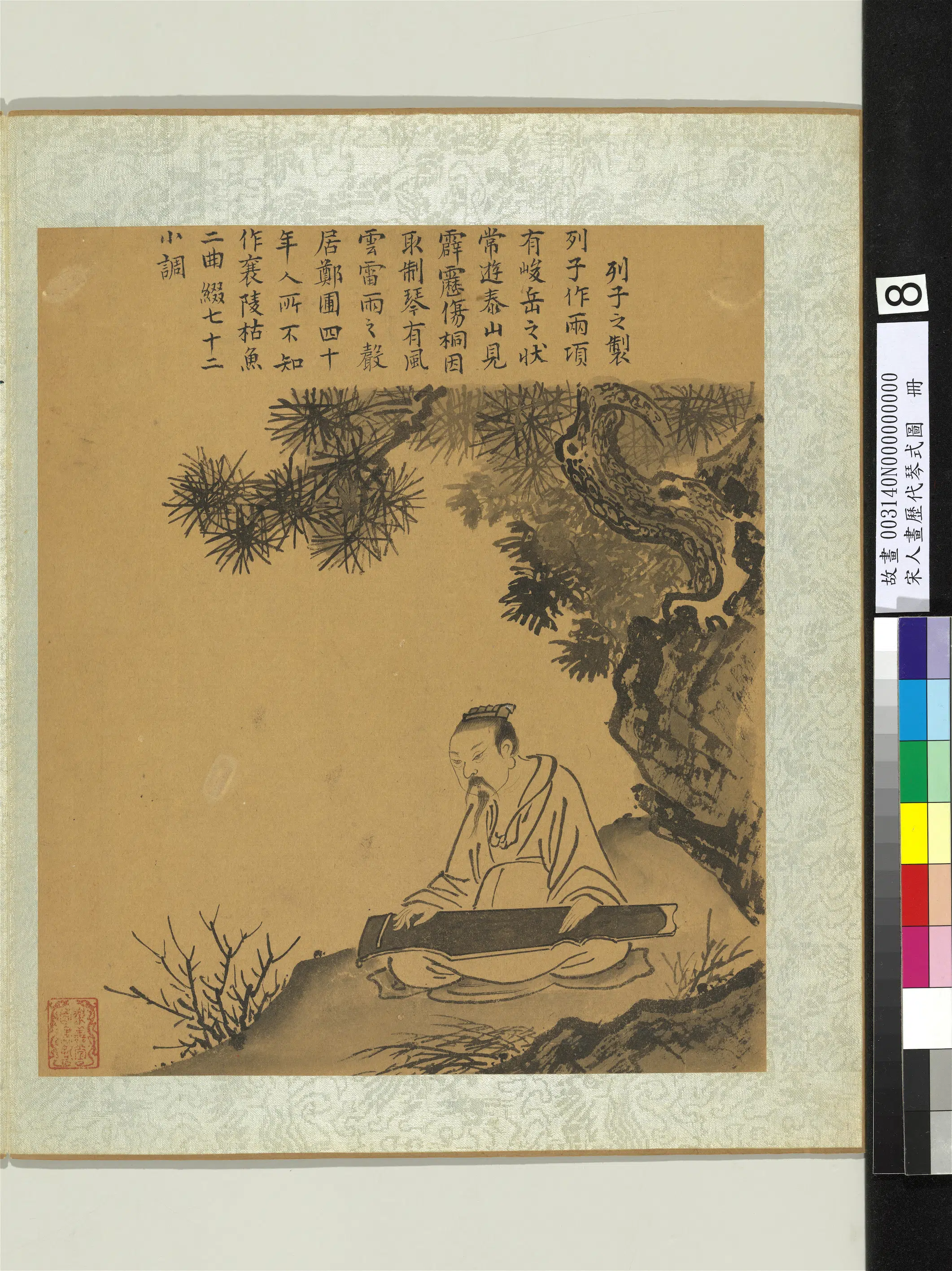 宋代《宋人画历代琴式图册-列子之制》