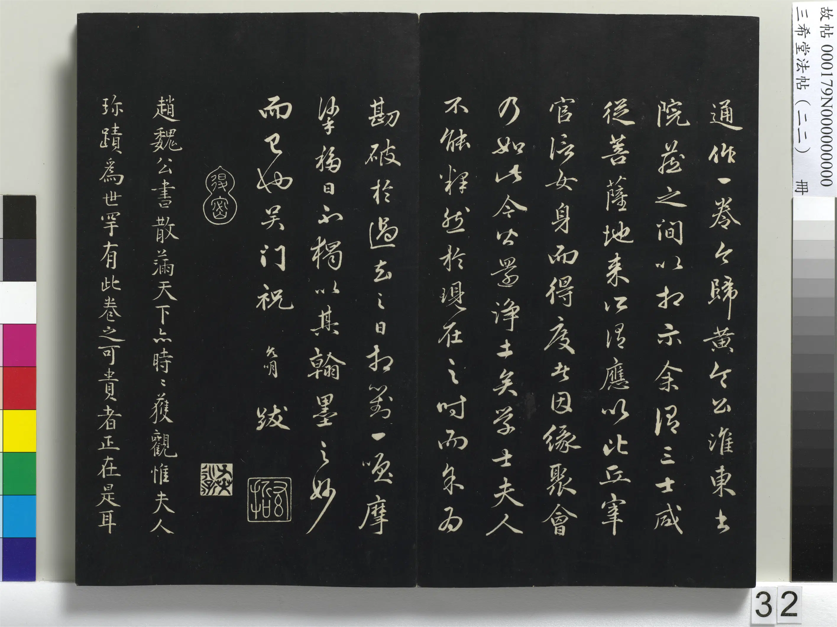 元朝【赵孟吁】《三希堂法帖（二十二）册-元明人题跋赵氏一门法书册-1》 第4张