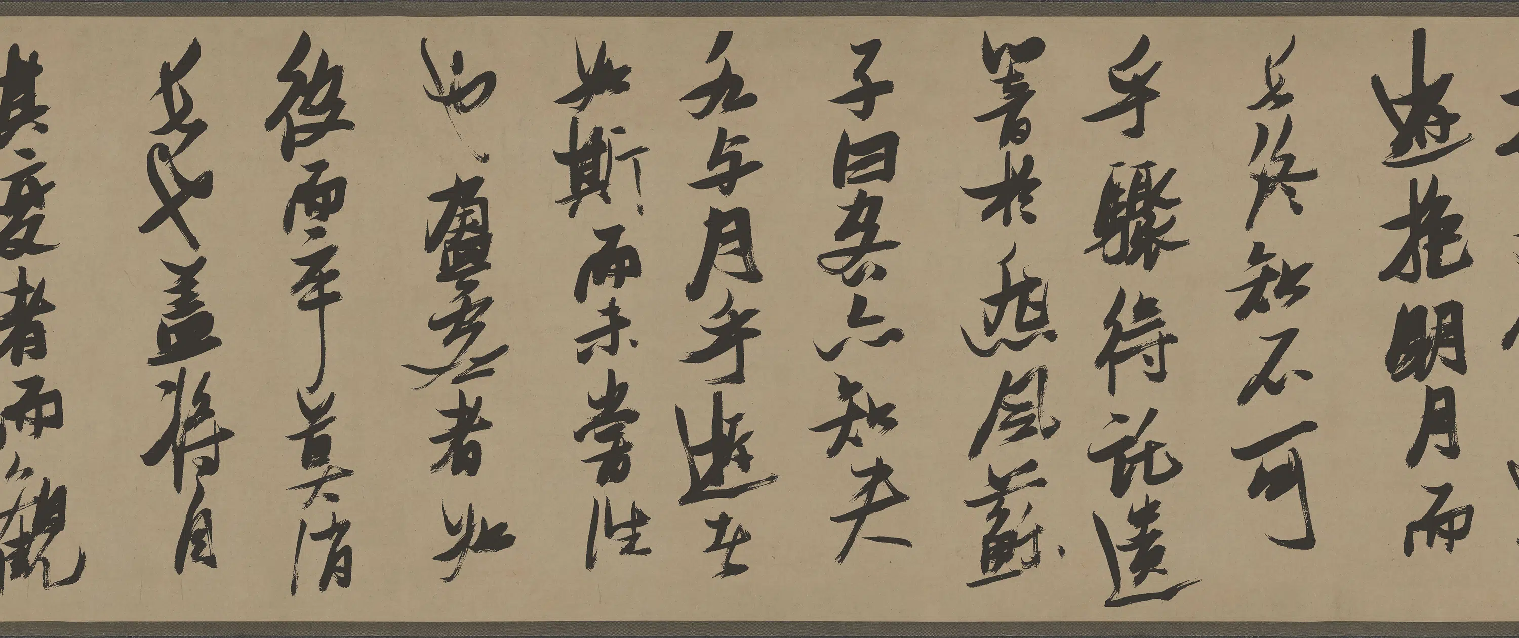 明朝【张瑞图】《行草书前赤壁赋》 第7张 明朝【张瑞图】《行草书前赤壁赋》 第7张