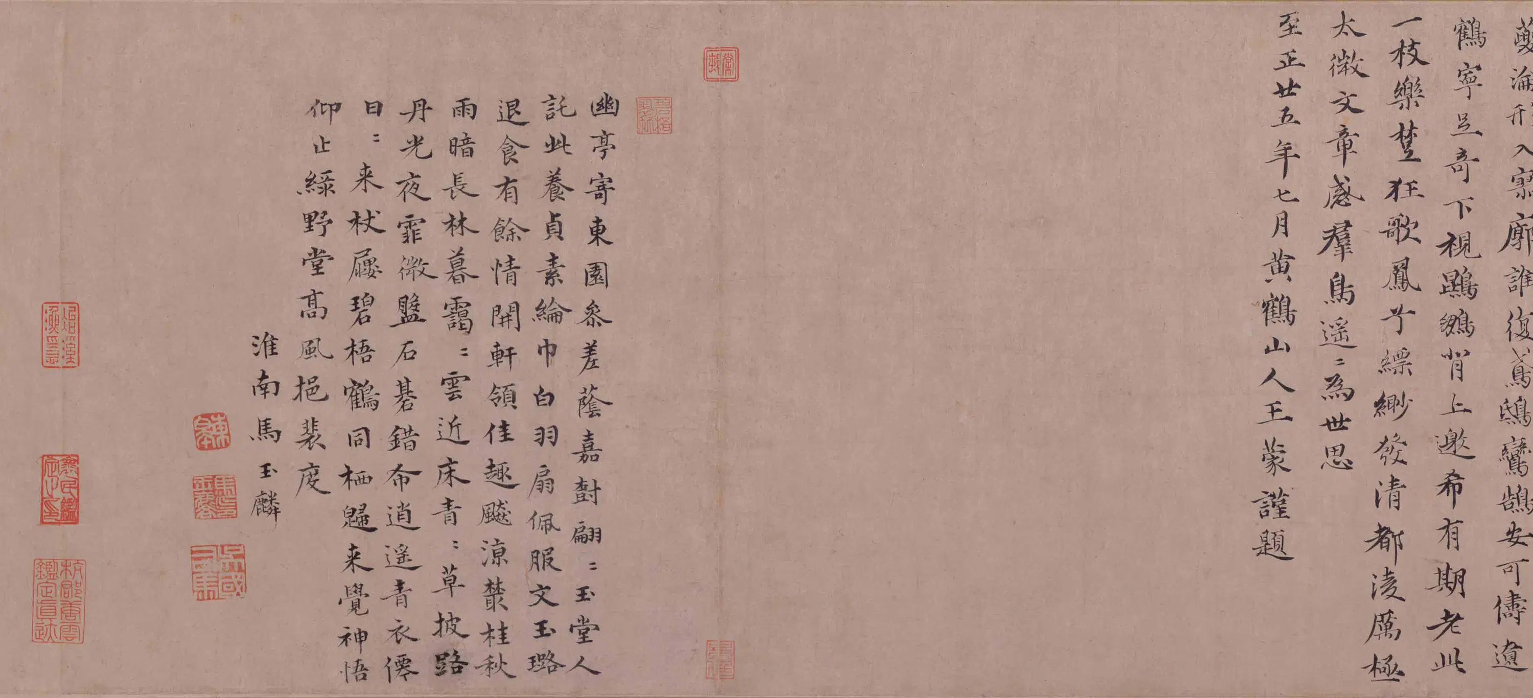 元朝【佚名】《百尺梧桐轩图卷》 第2张 元朝【佚名】《百尺梧桐轩图卷》 第2张