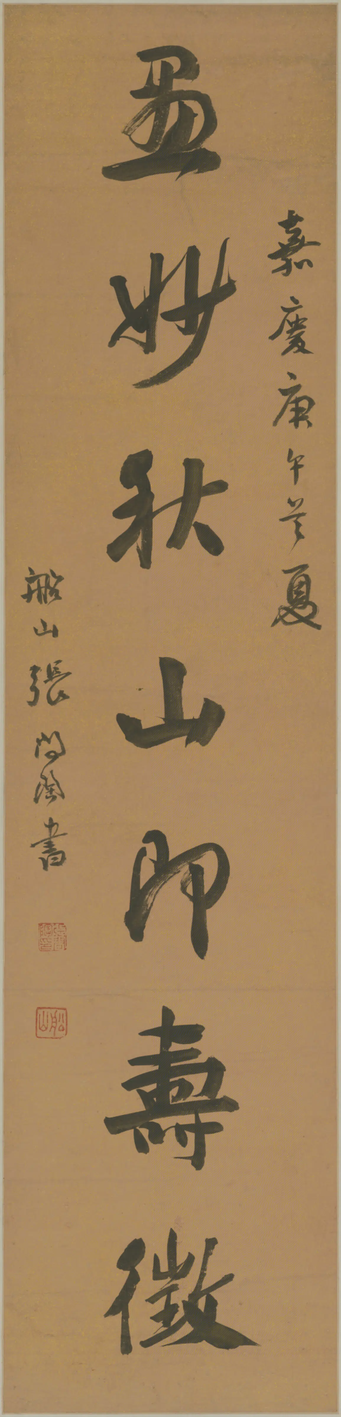 清代【张问陶】《行书七言联》