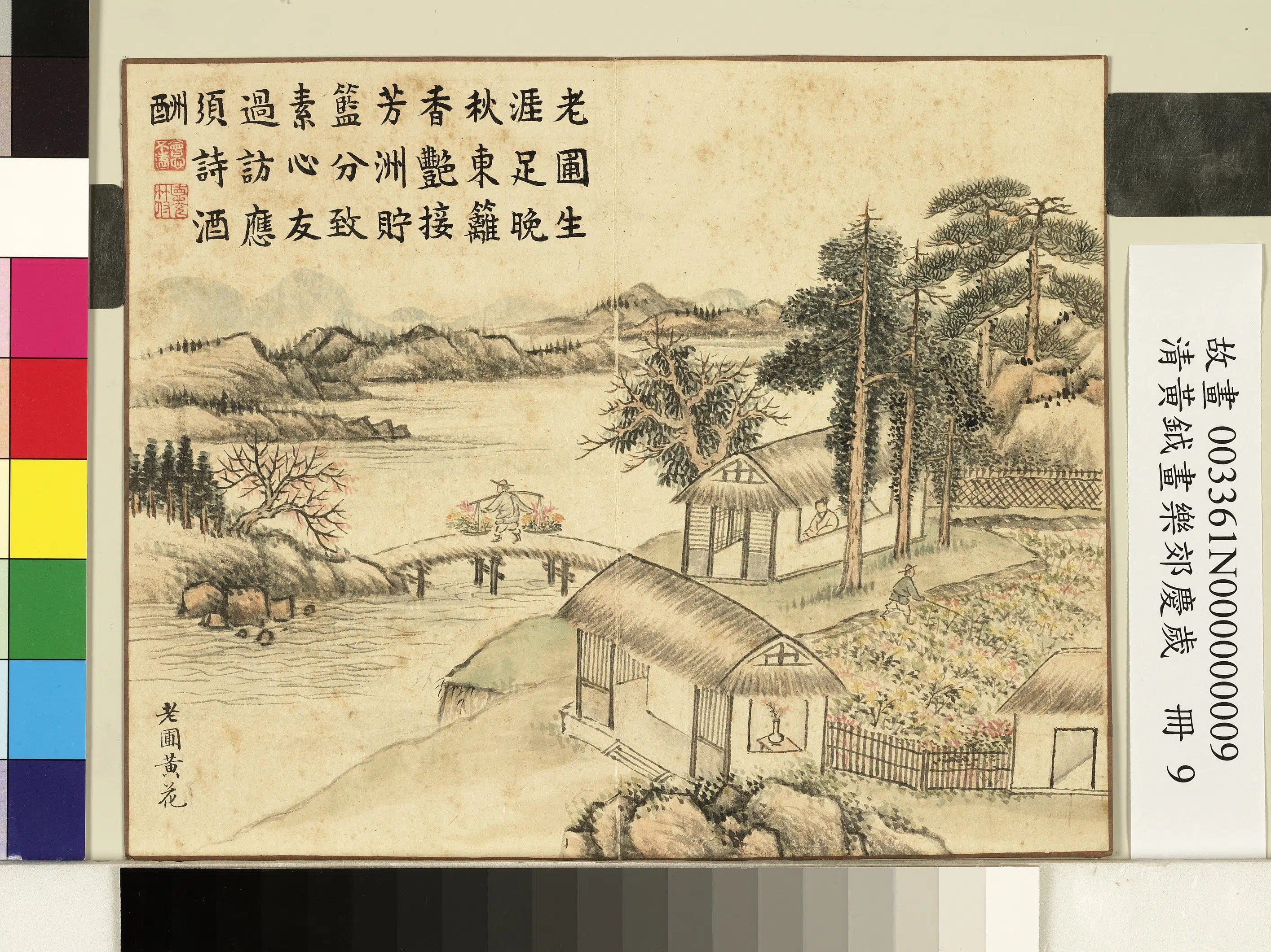 清代【黄钺】《画乐郊庆岁册-老圃黄花》