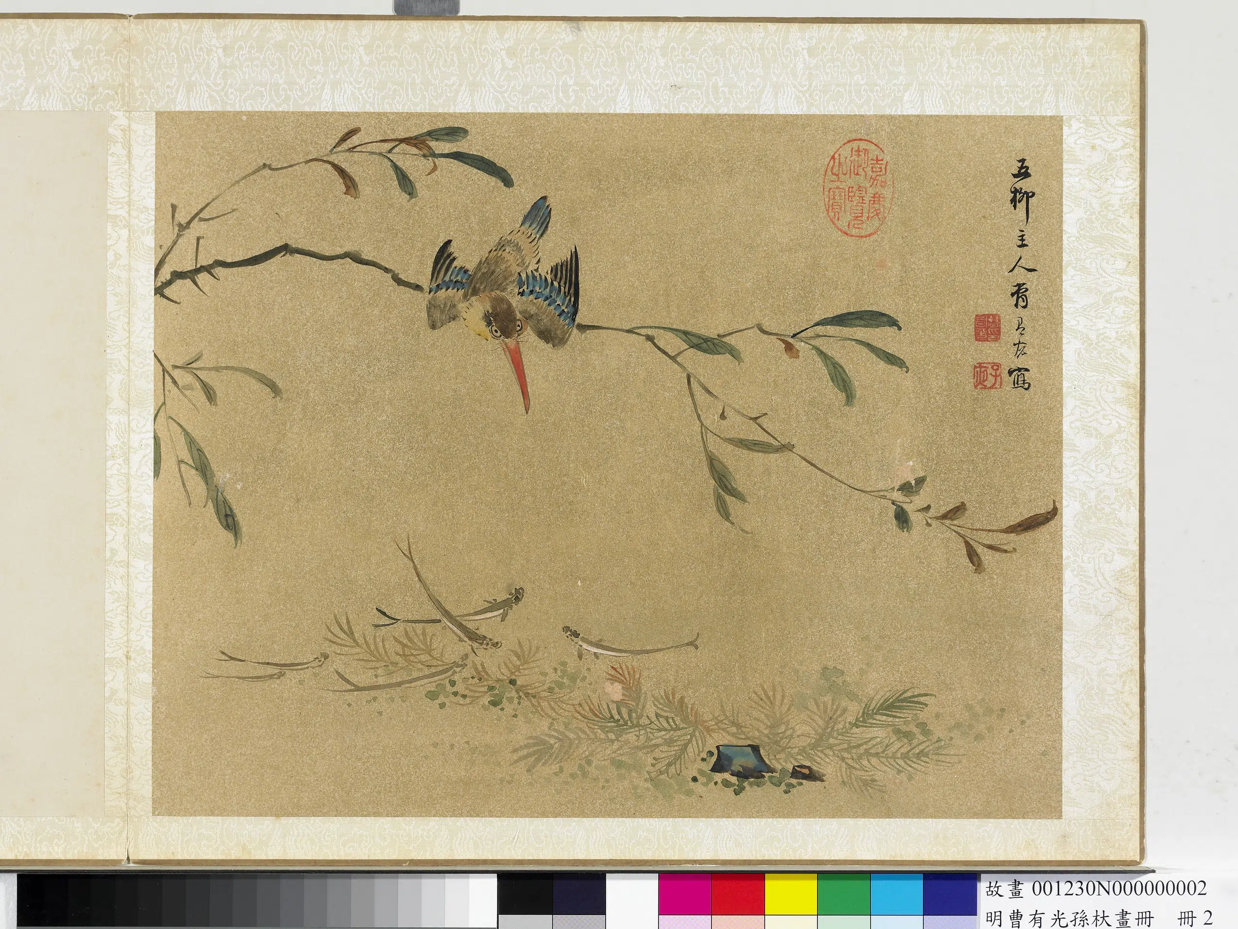 明朝【孙杕曹有光】《明曹有光孙杕画册》 第15张 明朝【孙杕曹有光】《明曹有光孙杕画册》 第15张