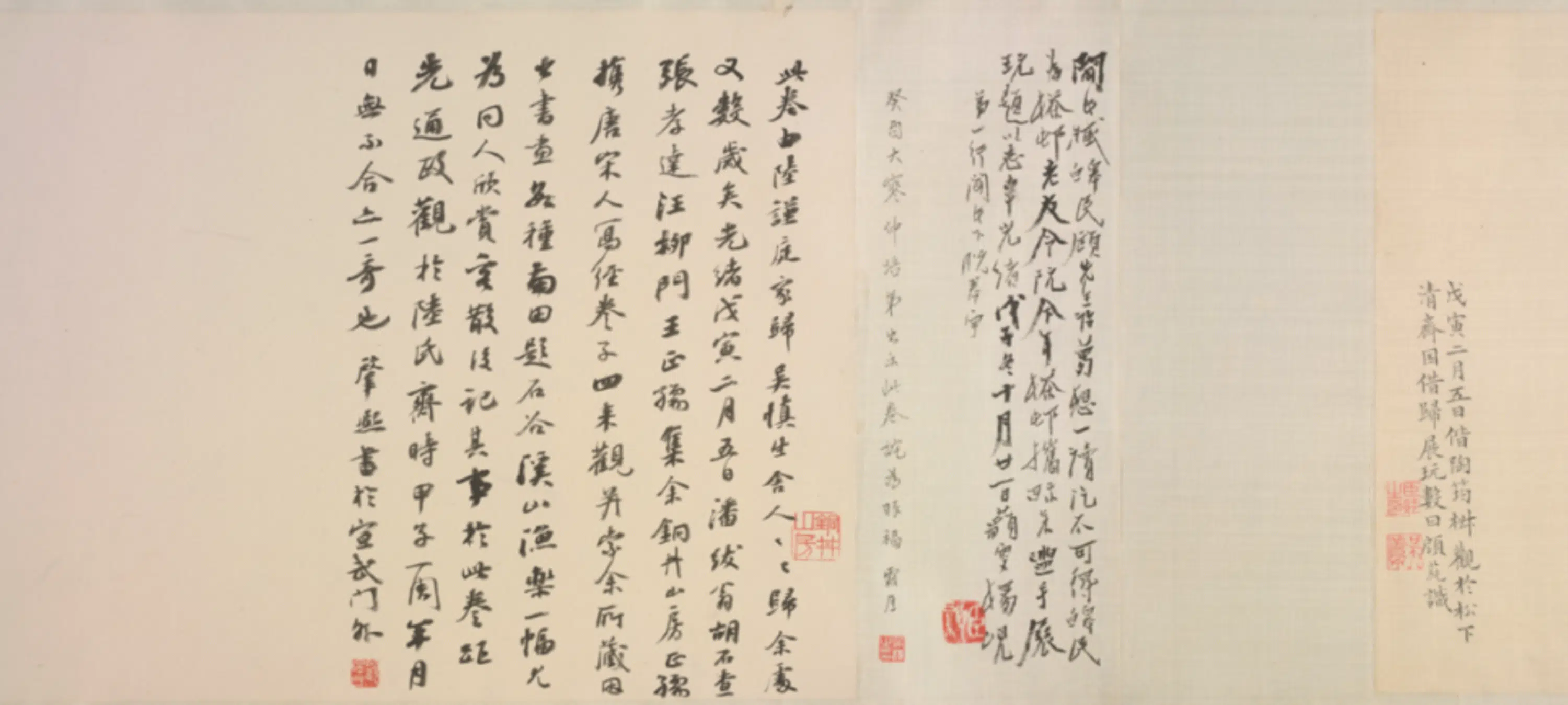 明朝【文徵明】《竹兰石卷》