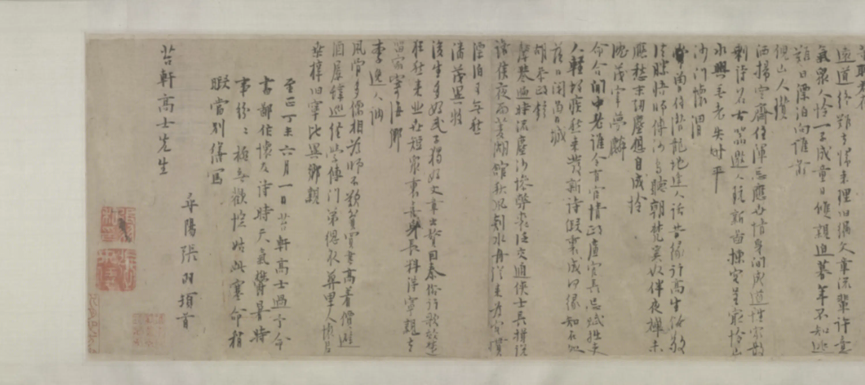 明朝【张羽】《行书怀友诗卷》 第4张