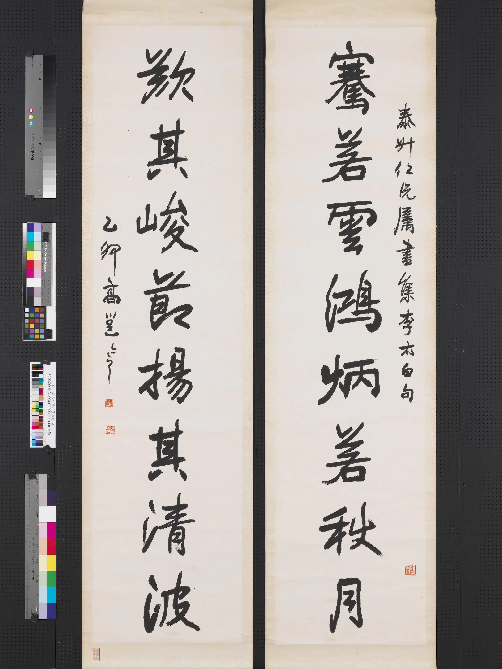 近现代【高邕】《行书八言联轴-1》 第1张