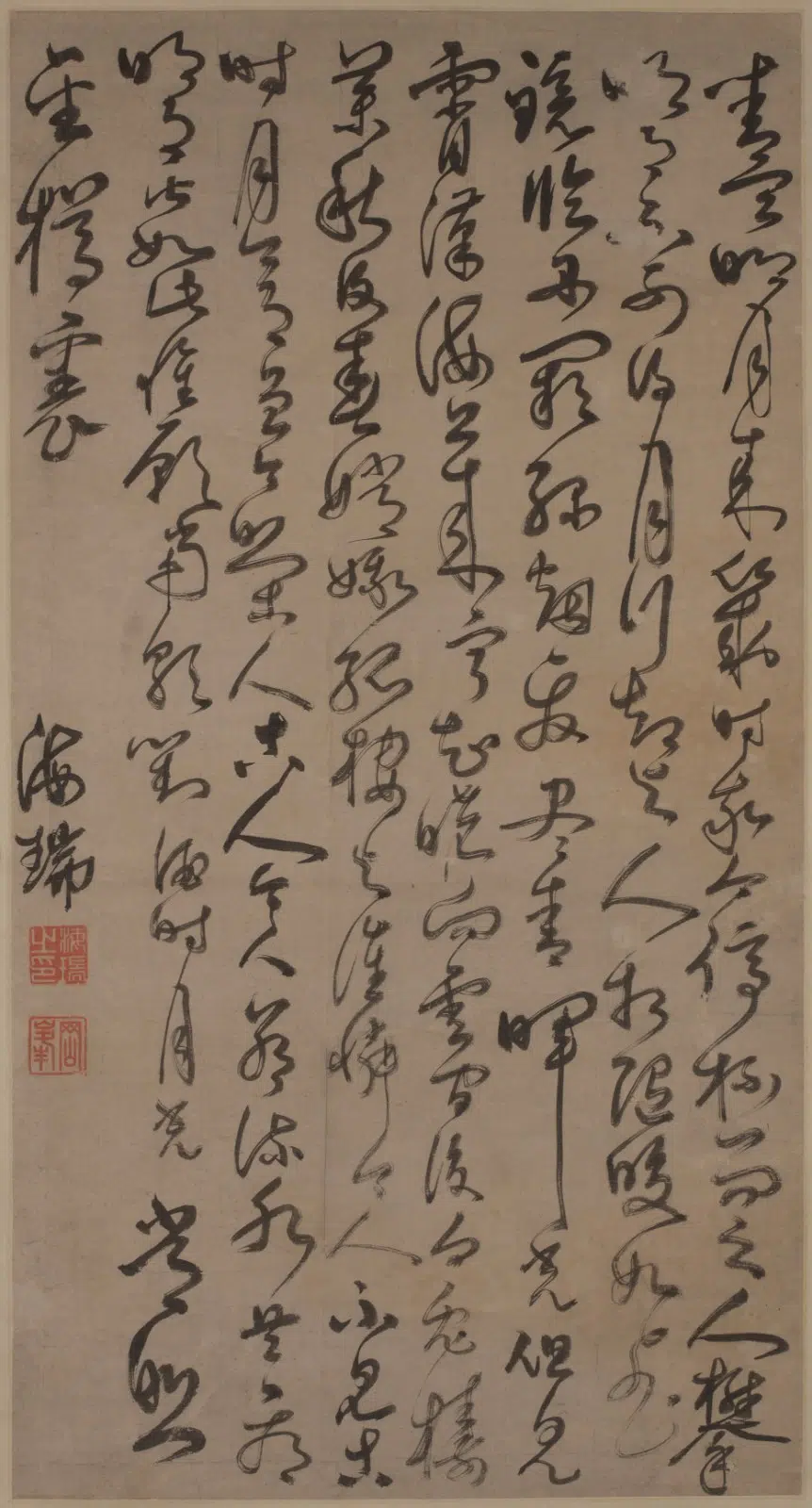 明朝【海瑞】《草书轴》