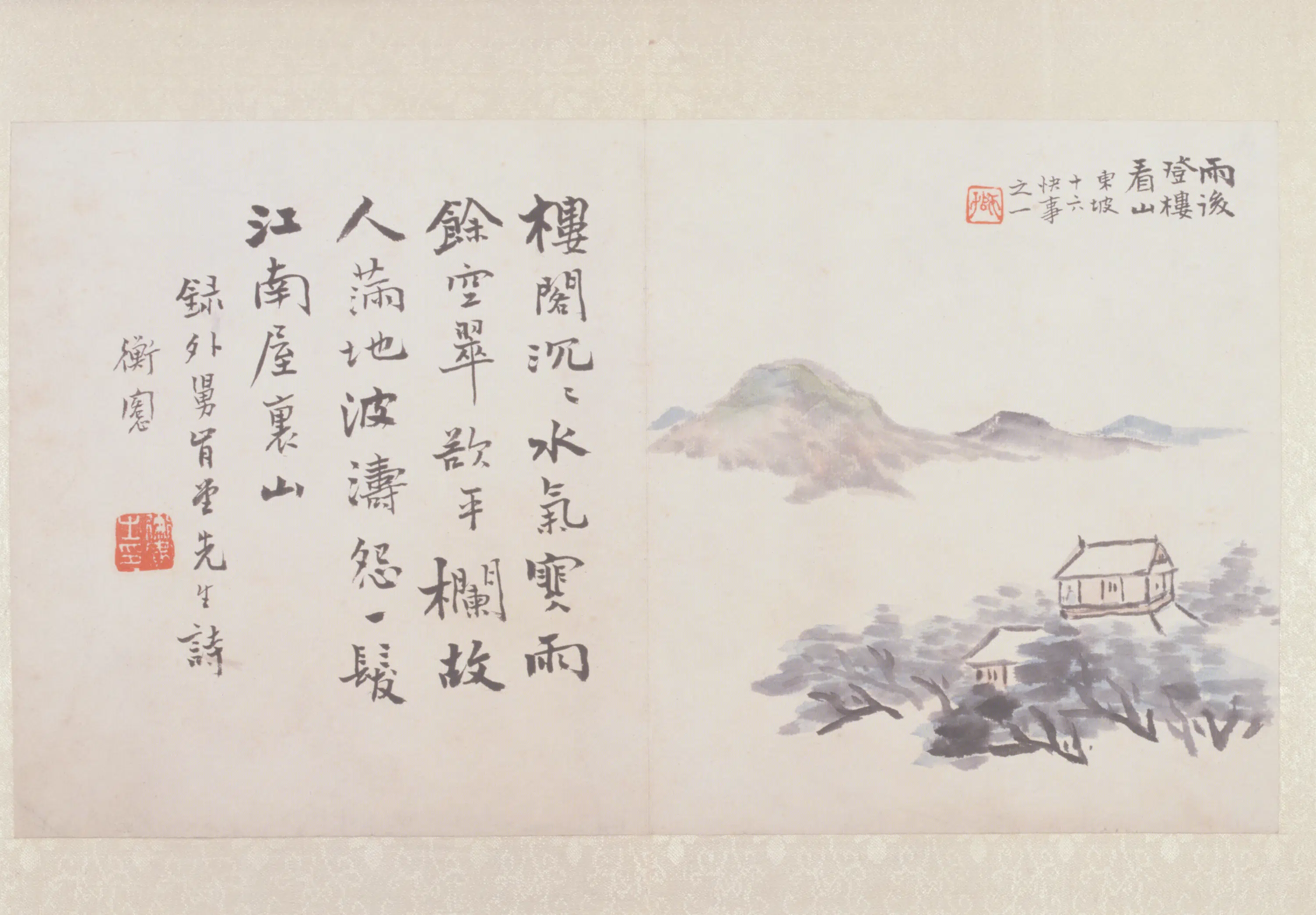 清-近代【陈衡恪】《山水花卉册（13开）》 第2张