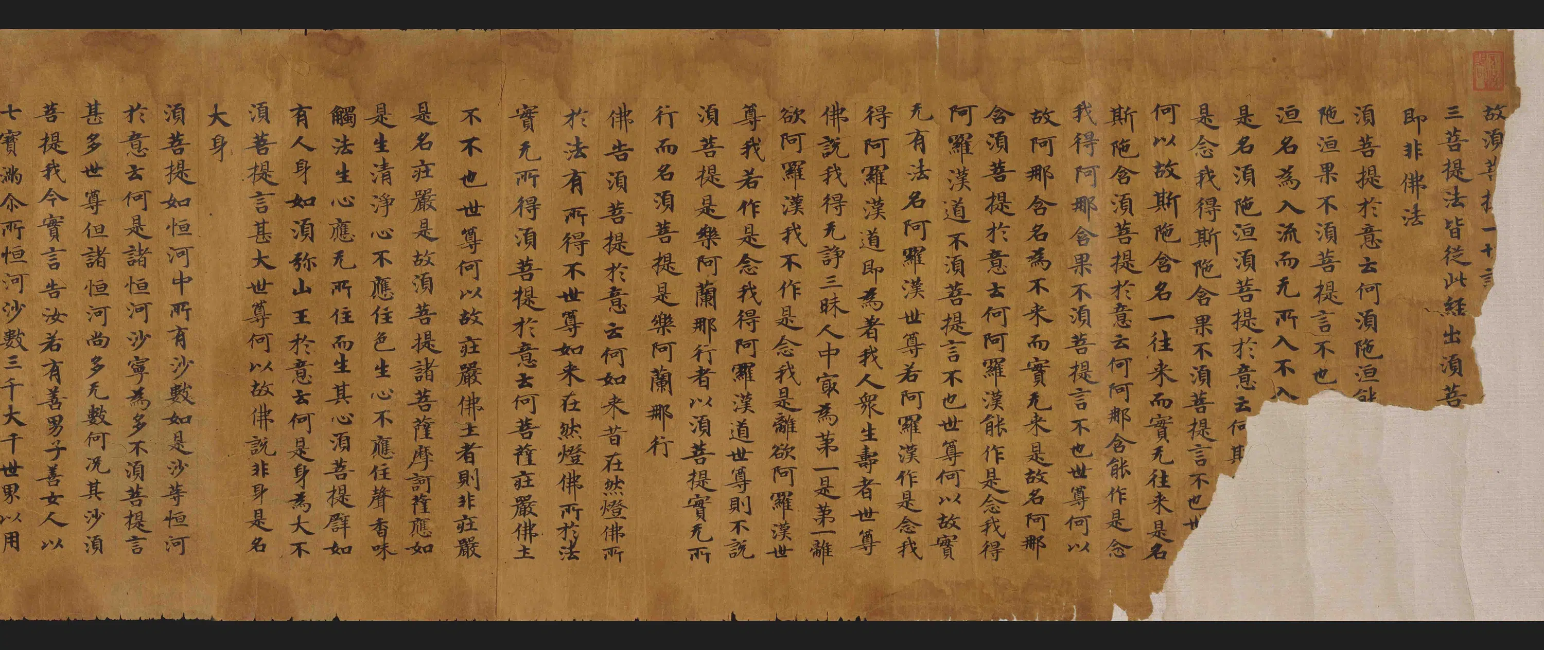唐朝【佚名】《楷书金刚般若波罗蜜经卷》 第7张