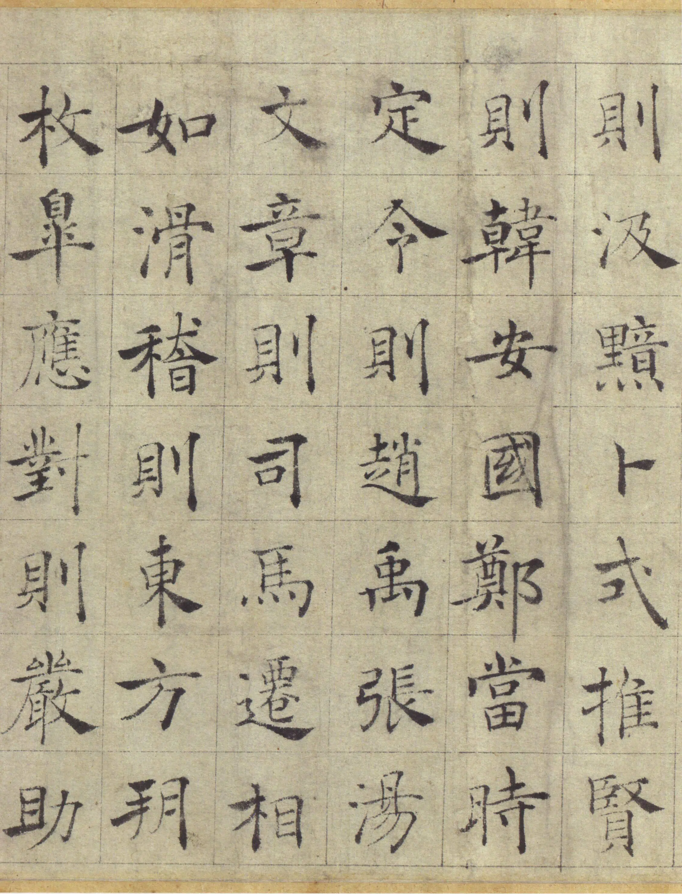 唐代【褚遂良】《倪宽赞-17开》 第11张