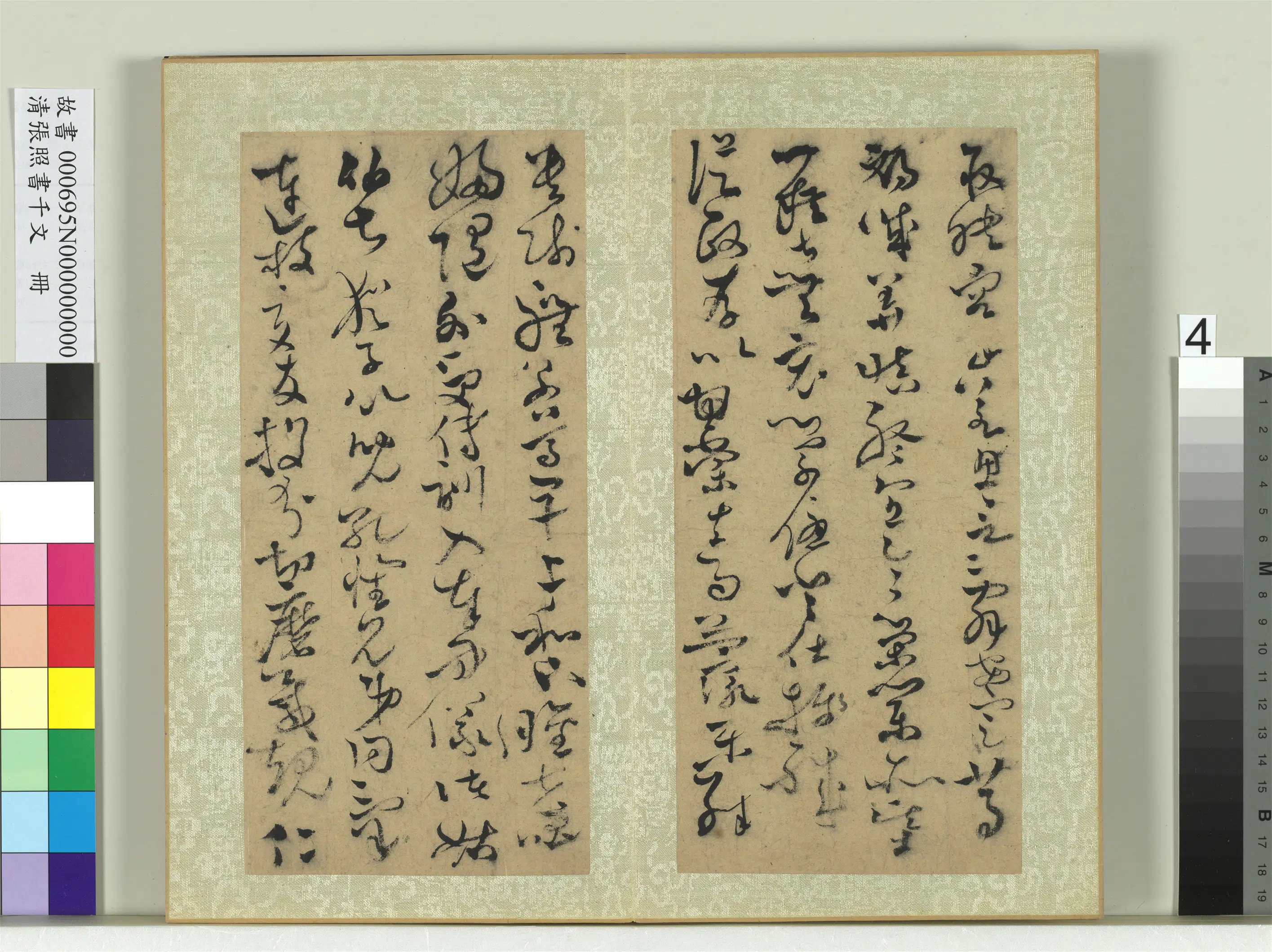 清代【张照】《书千字文册》 第7张