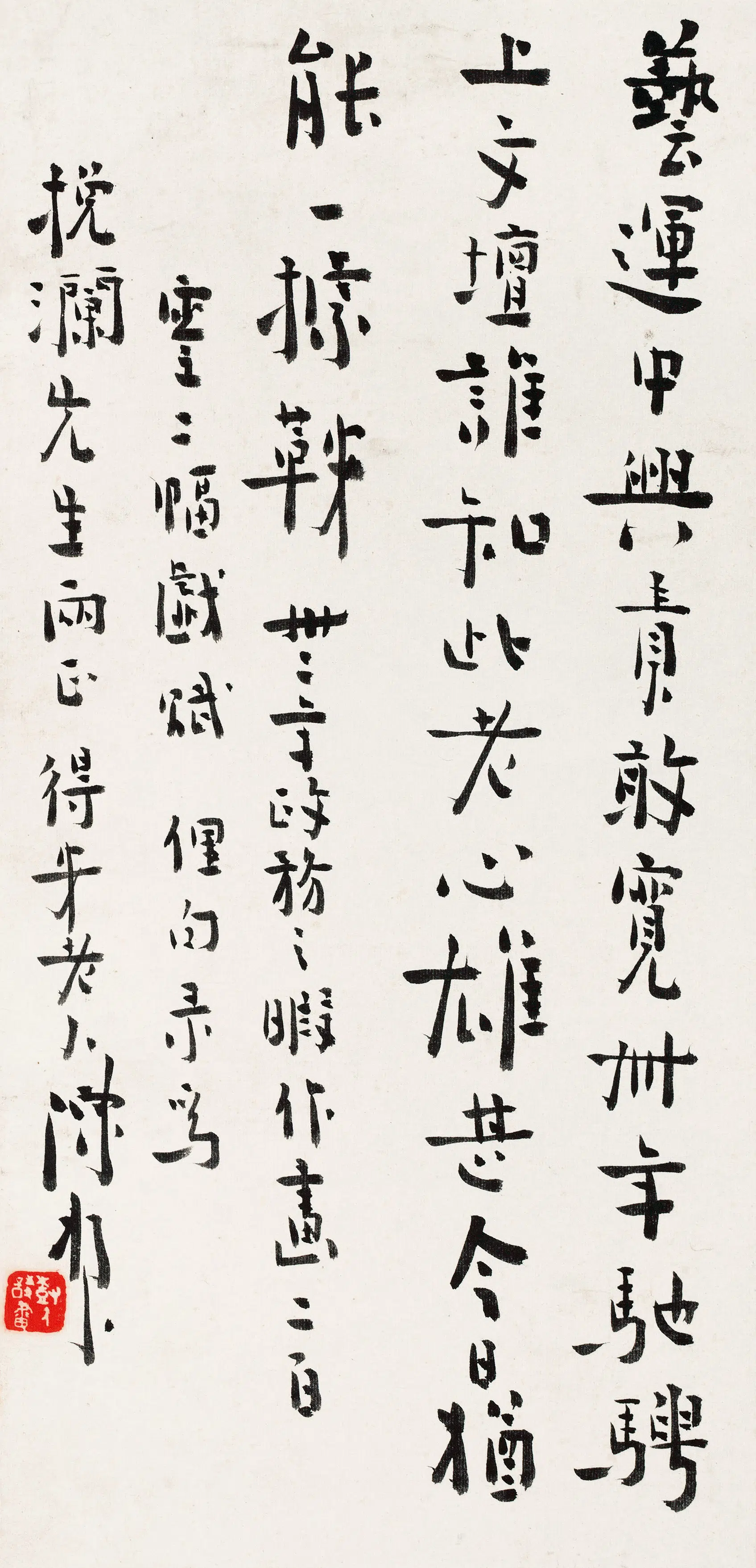 近代【陈树人】《行书条幅》 第1张
