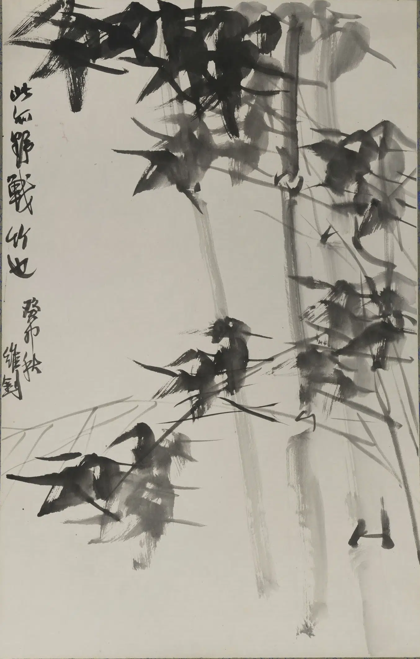 近现代【陆维钊】《竹轴》