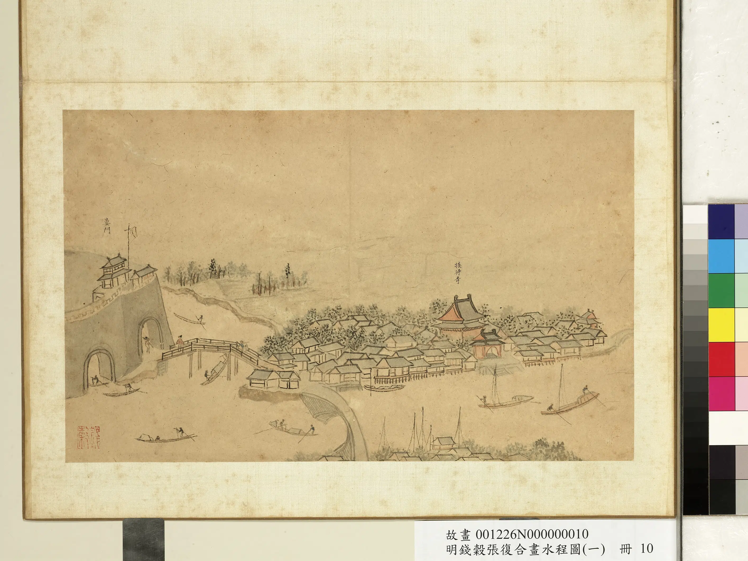 明【张复】《与钱穀合画水程图(一)册》 第3张 明【张复】《与钱穀合画水程图(一)册》 第3张