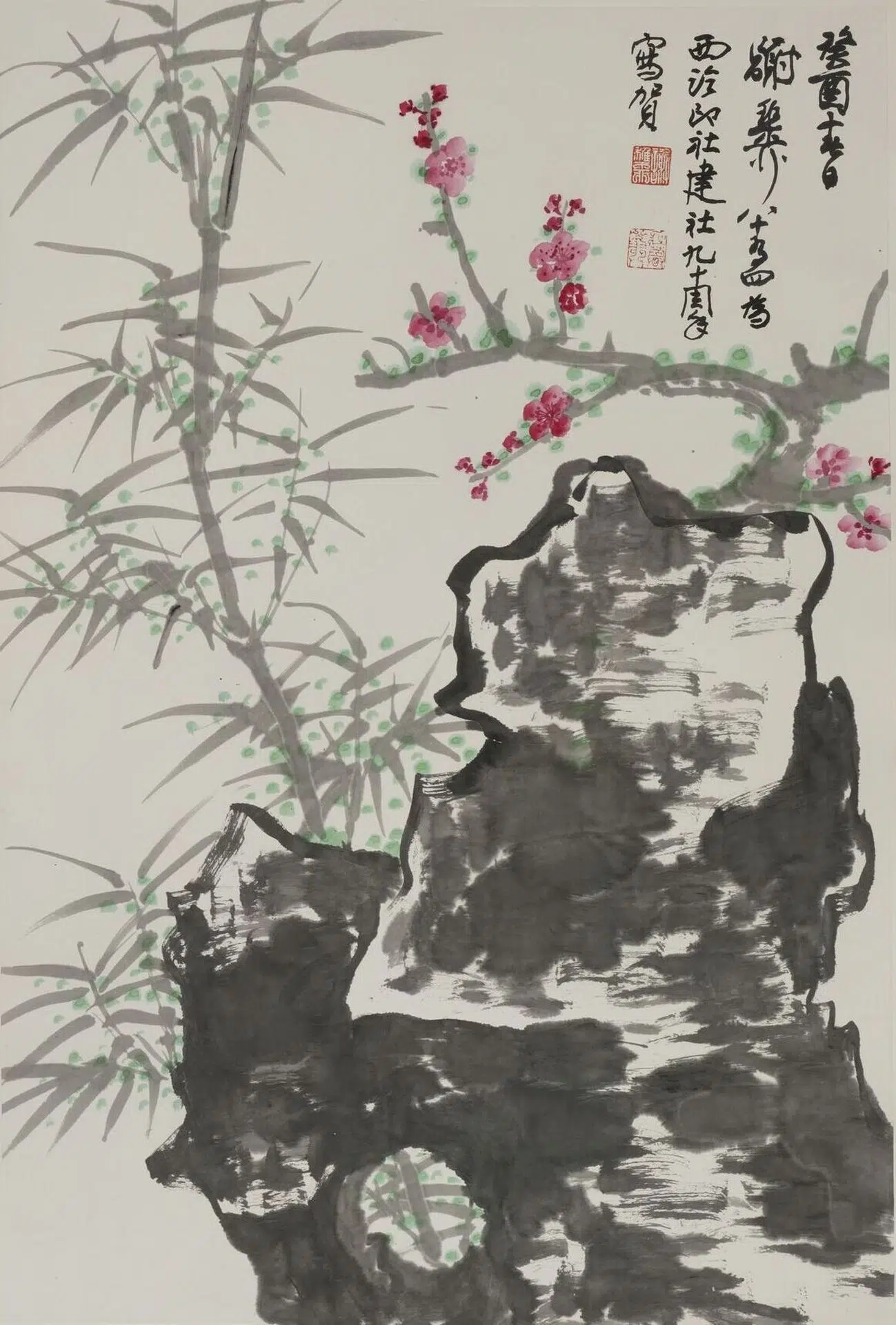 近现代【谢稚柳】《竹石图轴》