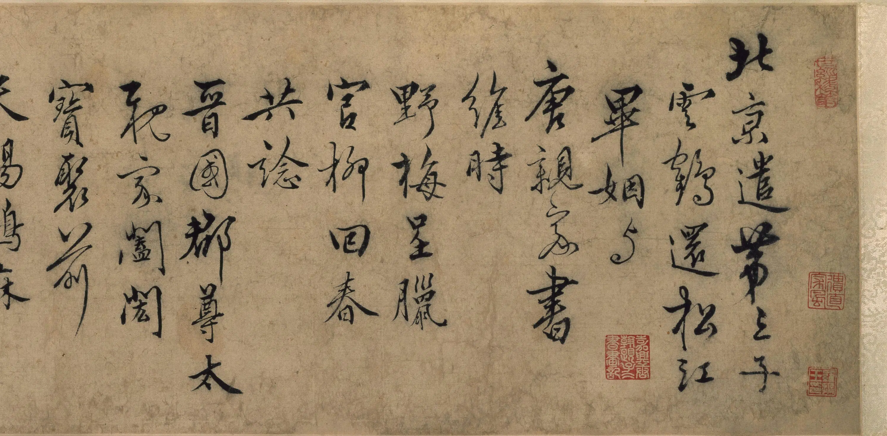 明朝【张骏】《草书遣子毕姻札卷》 第5张