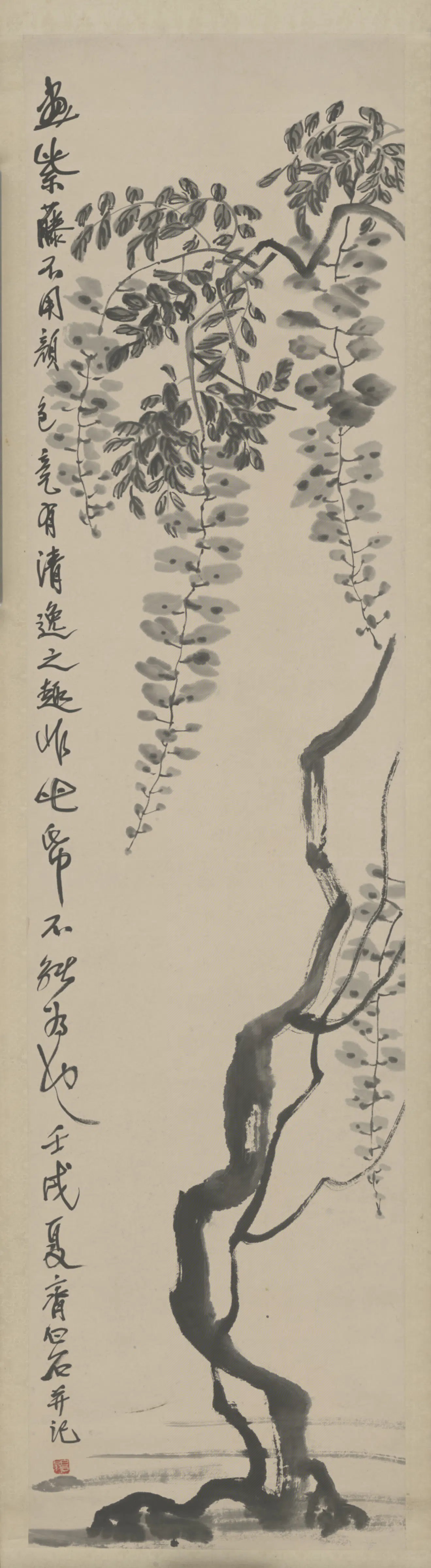 近现代【齐白石】《藤萝屏》