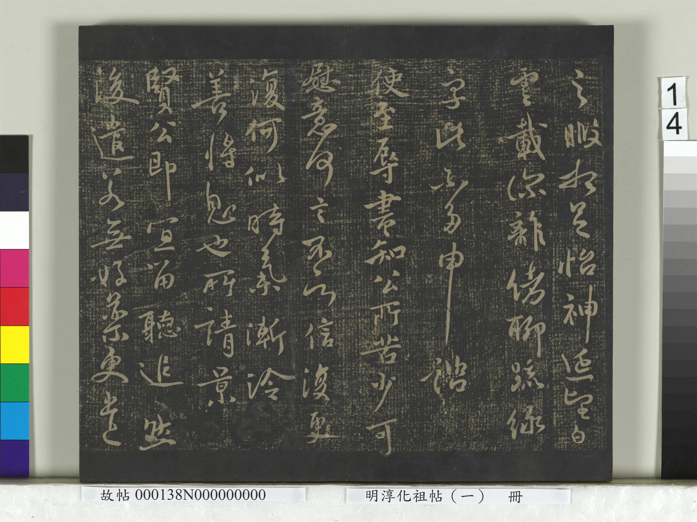 唐朝【唐太宗-李世民】《淳化祖帖(一)册-唐太宗江叔两度怀让艺韫枇杷辱书比者昨日三五日雅州道宗所疾北边八柱气发移营患痢高丽蜀葵唱箭秋日诗数年东都诸帖》 第12张 唐朝【唐太宗-李世民】《淳化祖帖(一)册-唐太宗江叔两度怀让艺韫枇杷辱书比者昨日三五日雅州道宗所疾北边八柱气发移营患痢高丽蜀葵唱箭秋日诗数年东都诸帖》 第12张