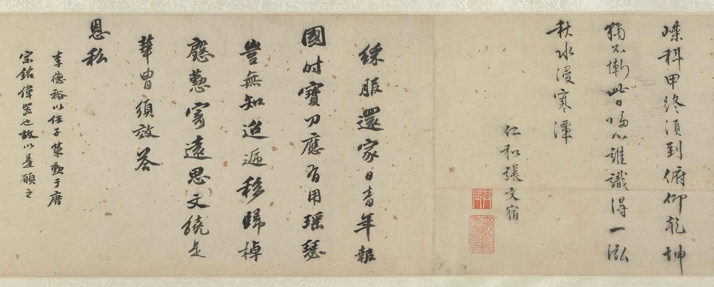 明朝【陈沂(鲁南)】《龙江晓饯图卷》 第9张 明朝【陈沂(鲁南)】《龙江晓饯图卷》 第9张