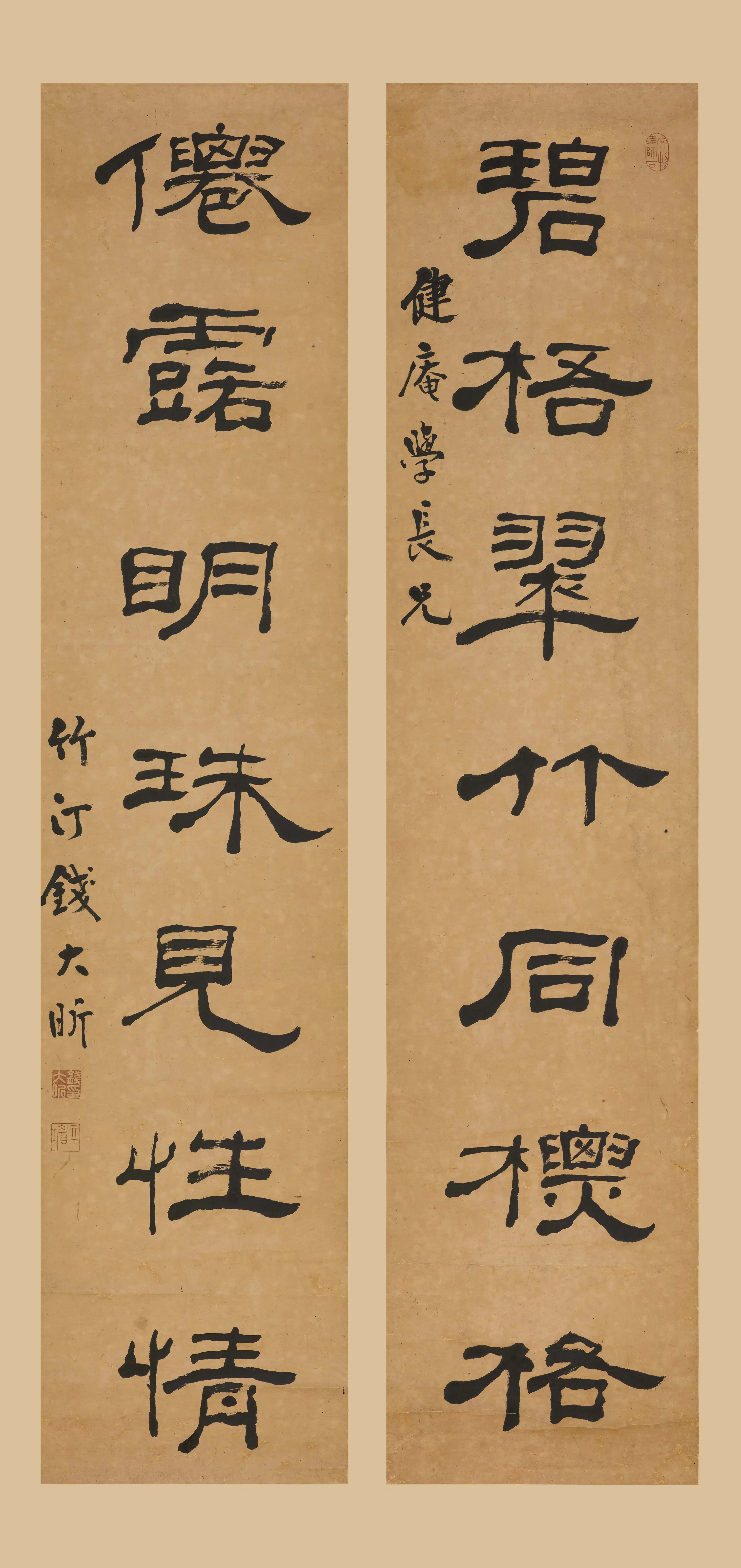 清代【钱大昕】《隶书七言联-1》