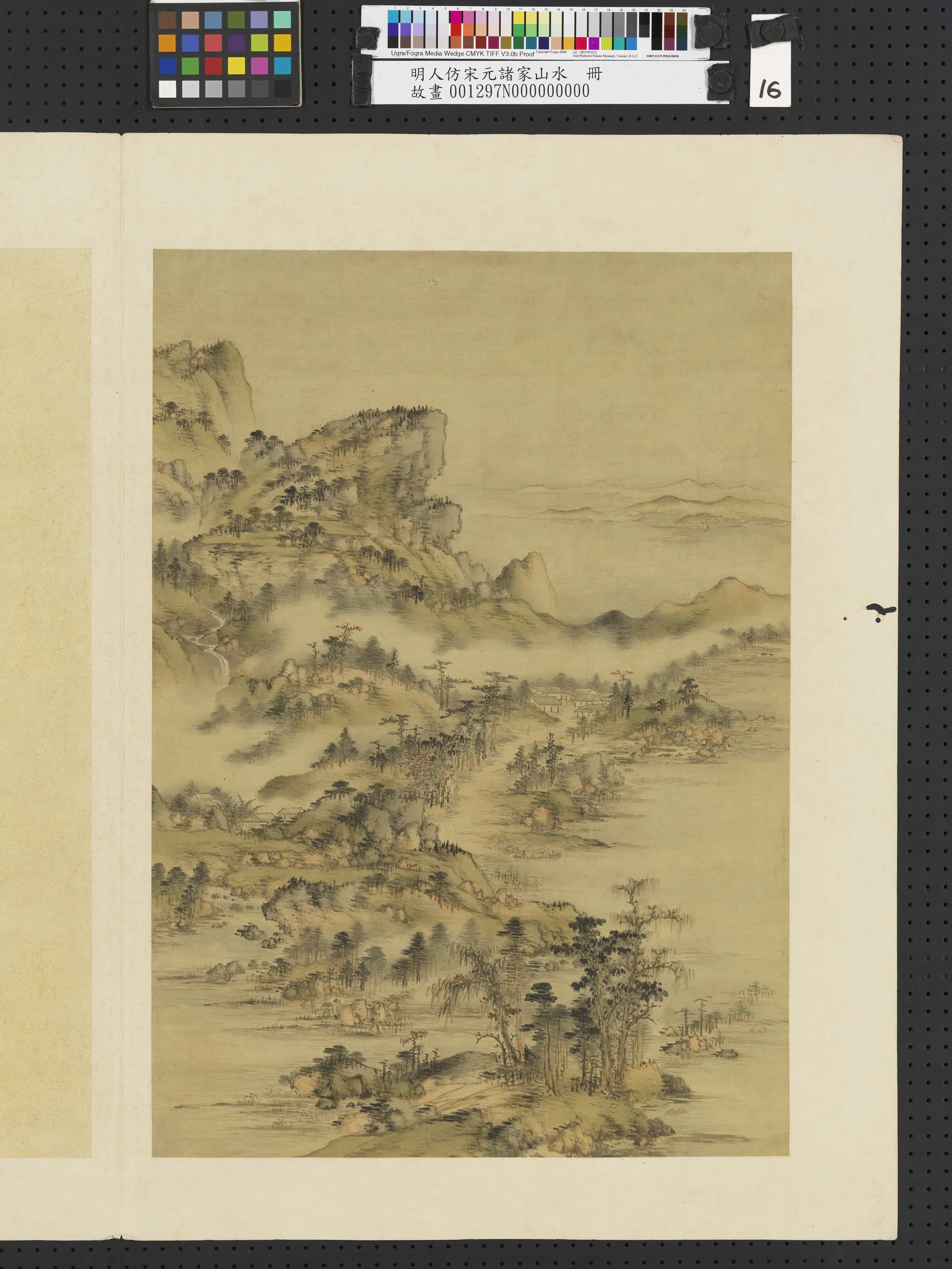 明朝《明人仿宋元诸家山水册-溪山烟霭》