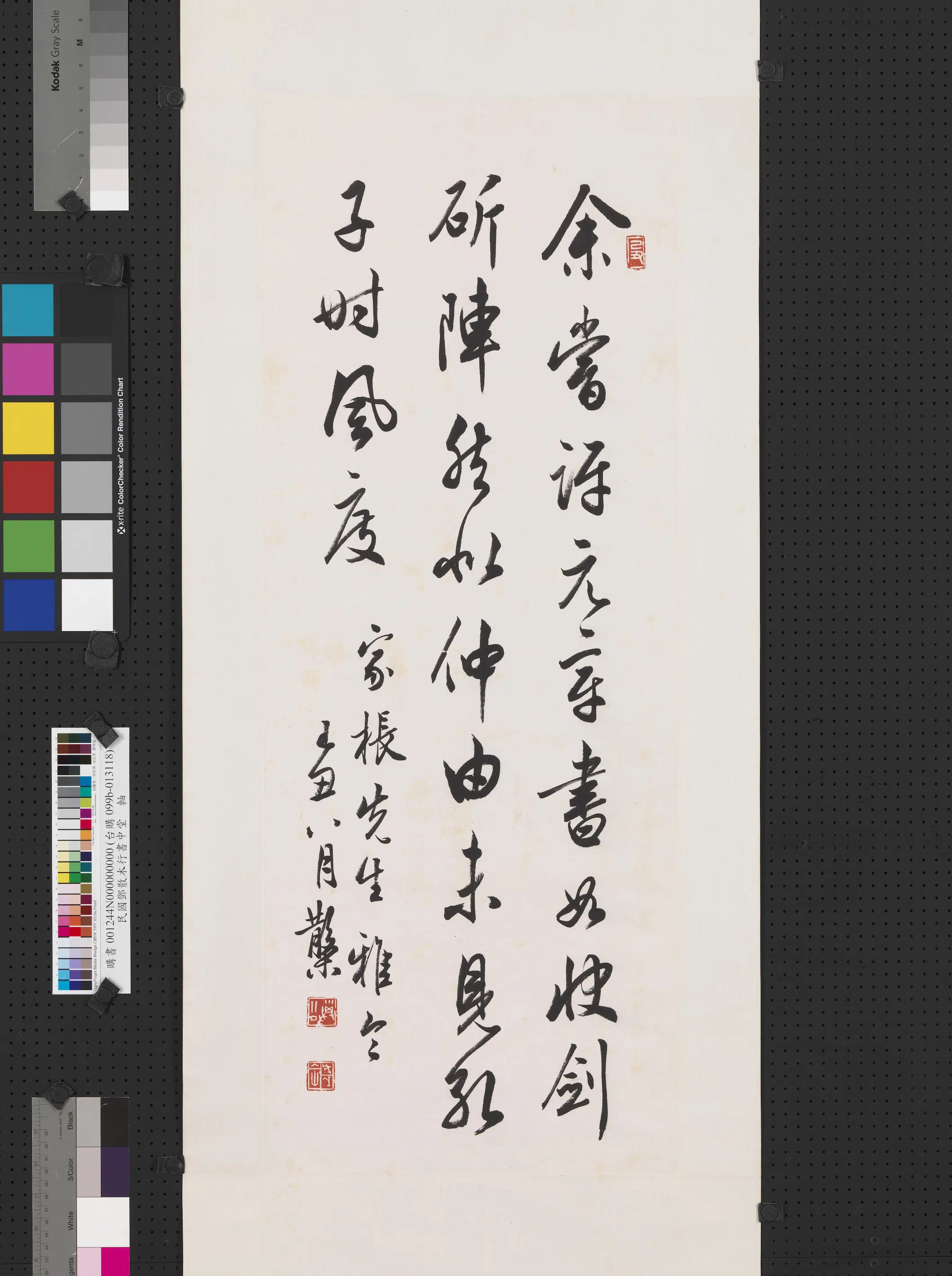 近现代【邓散木】《行书中堂图轴》