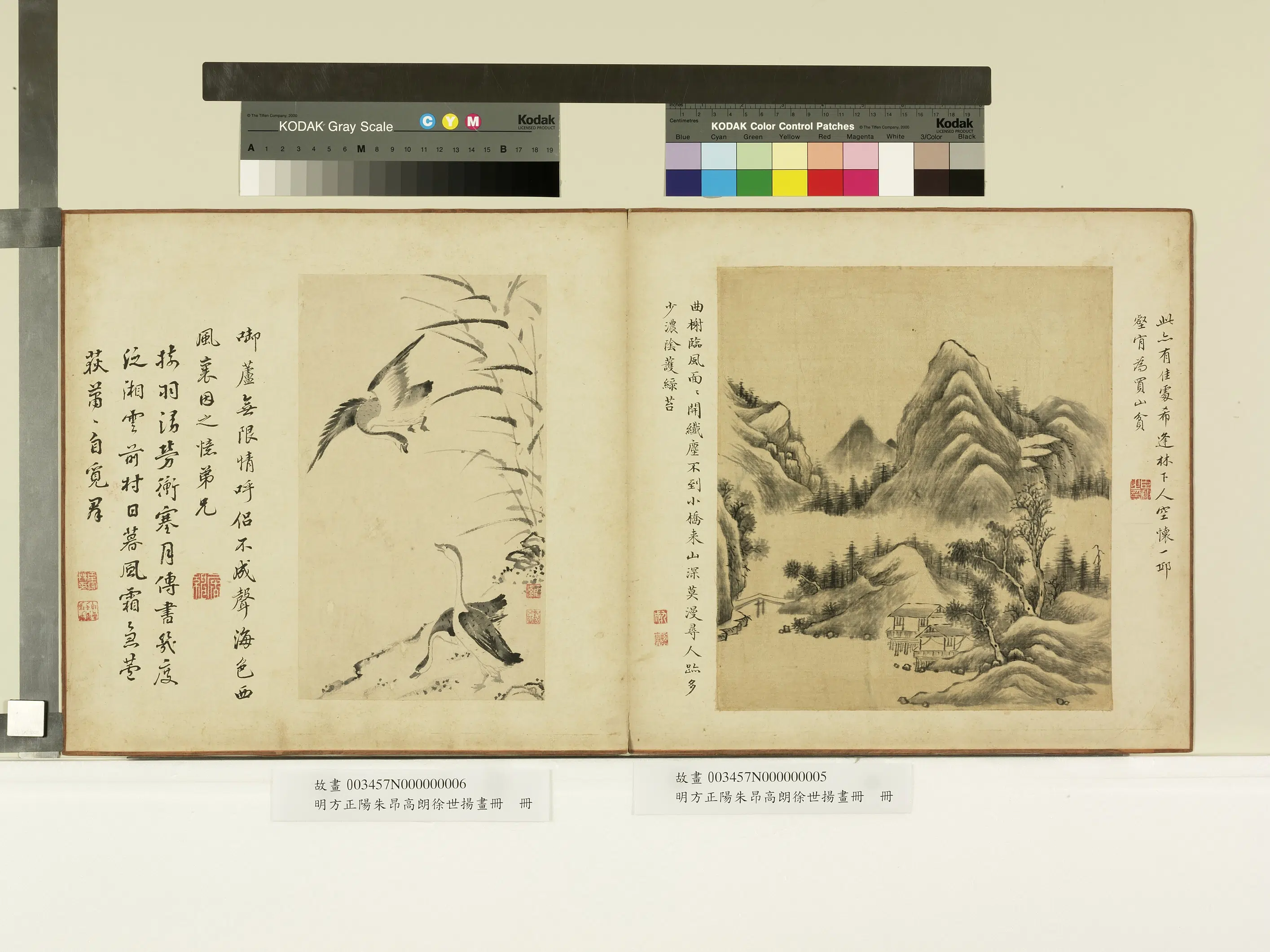 明朝【方正阳】《明方正阳朱昂高朗徐世扬画册》 第4张