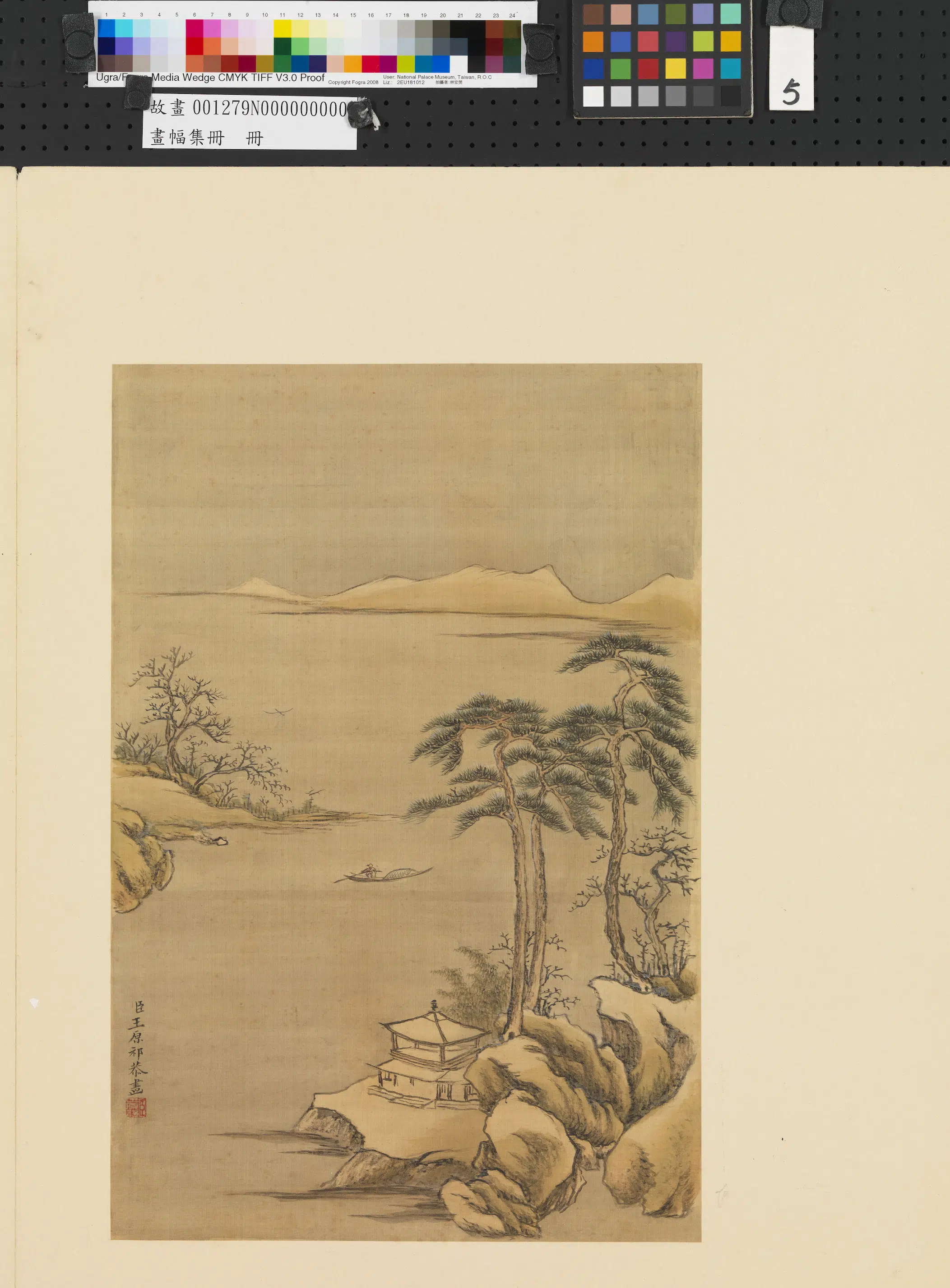 清代【王原祁】《画山水图轴-9-画幅集册》