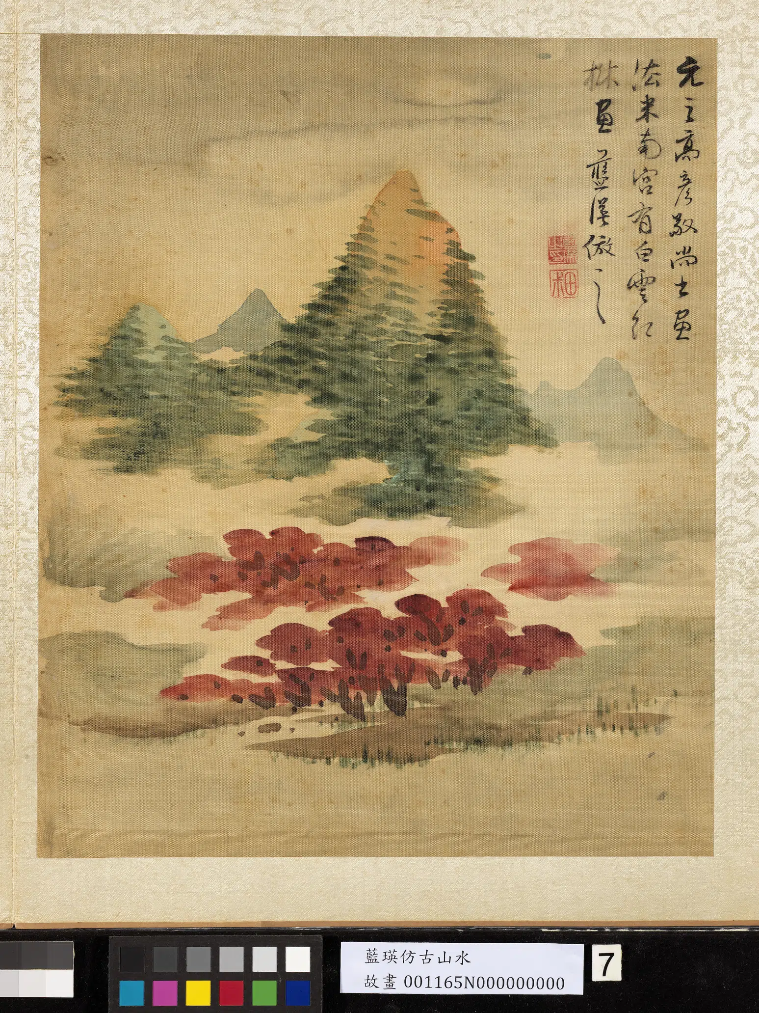 明朝【蓝瑛】《仿古山水册-青山红树》