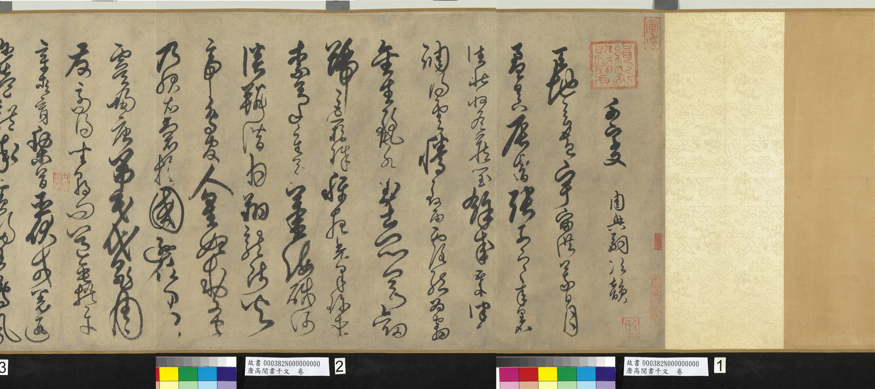 唐代【高闲】《书千文卷》 第6张 唐代【高闲】《书千文卷》 第6张