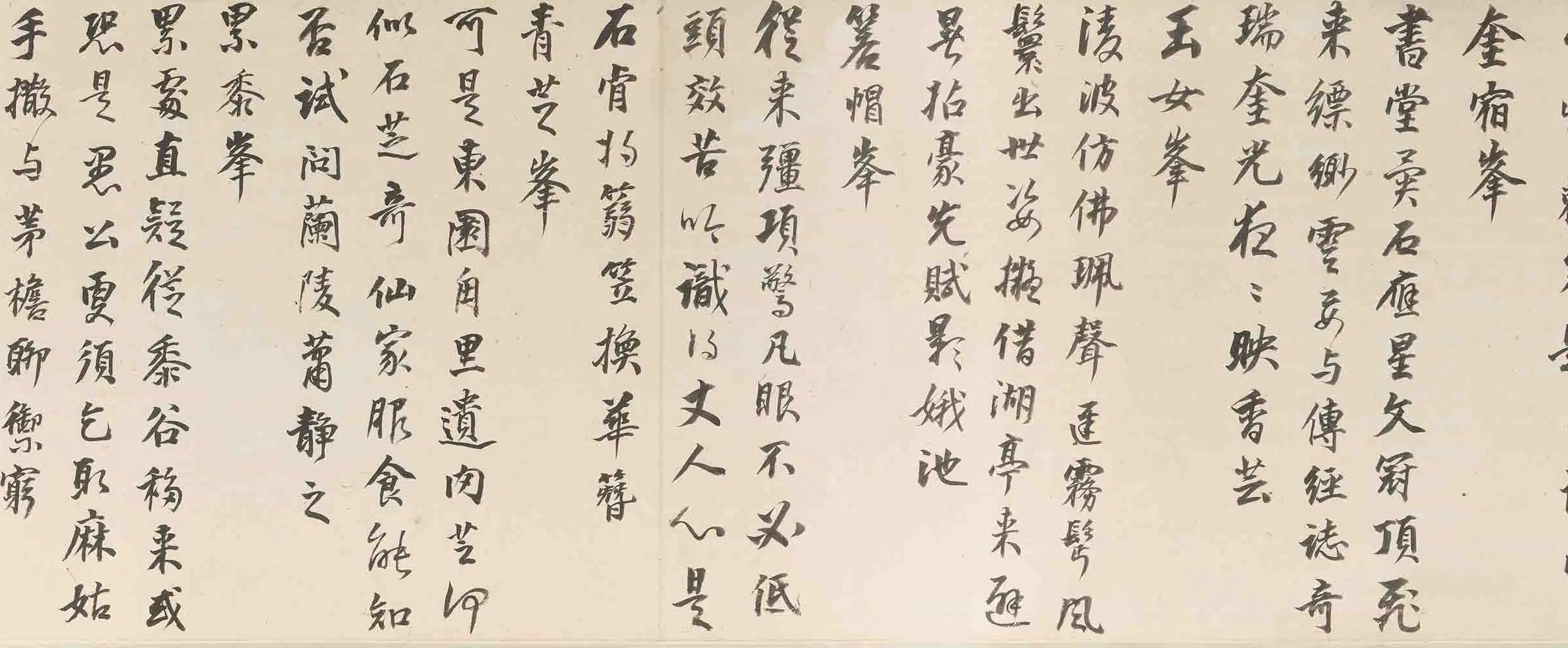 清代【王学浩】《寒碧庄十二峰图卷》 第8张 清代【王学浩】《寒碧庄十二峰图卷》 第8张