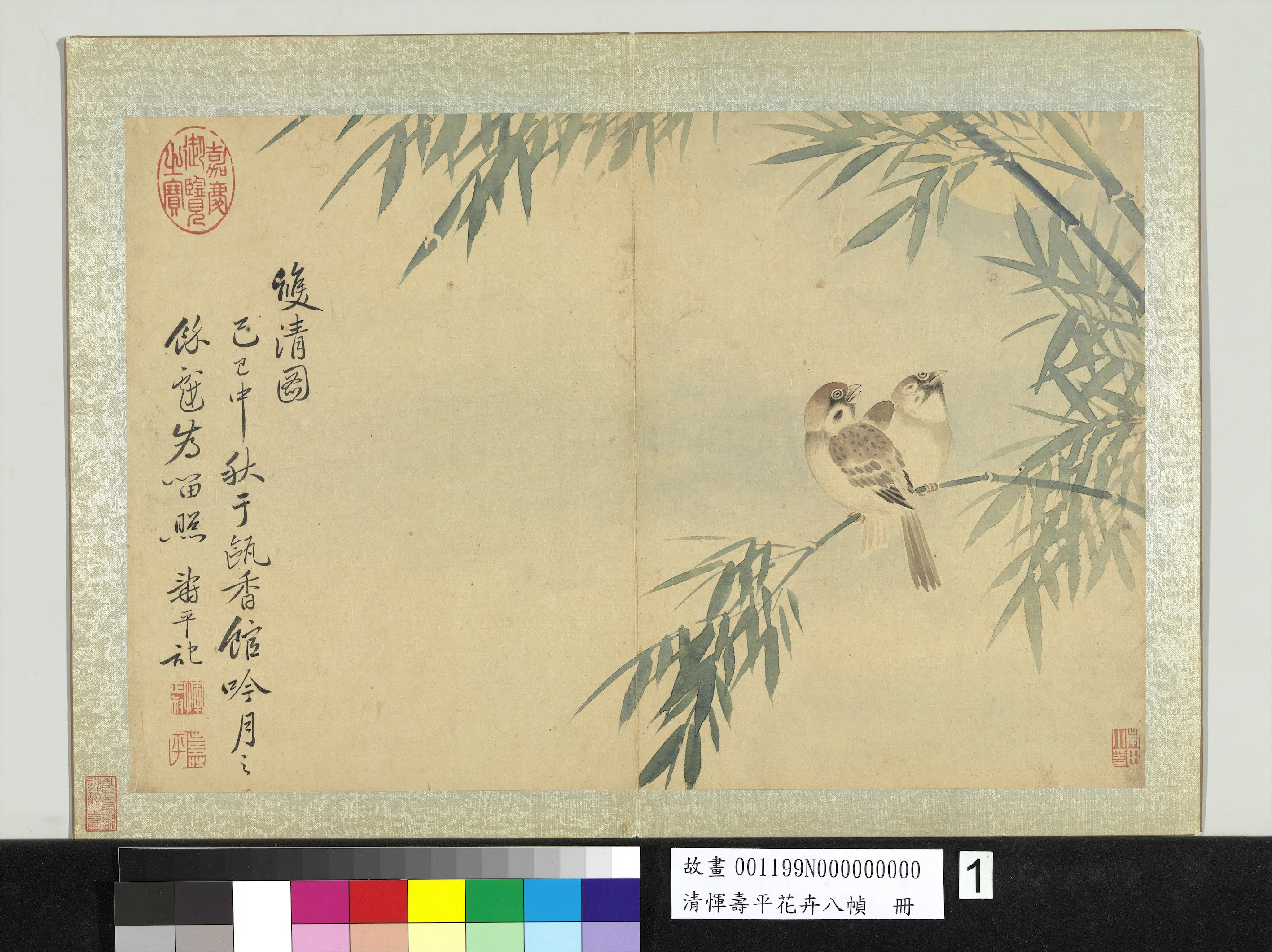 清代【恽寿平】《花卉八帧册》 第3张 清代【恽寿平】《花卉八帧册》 第3张
