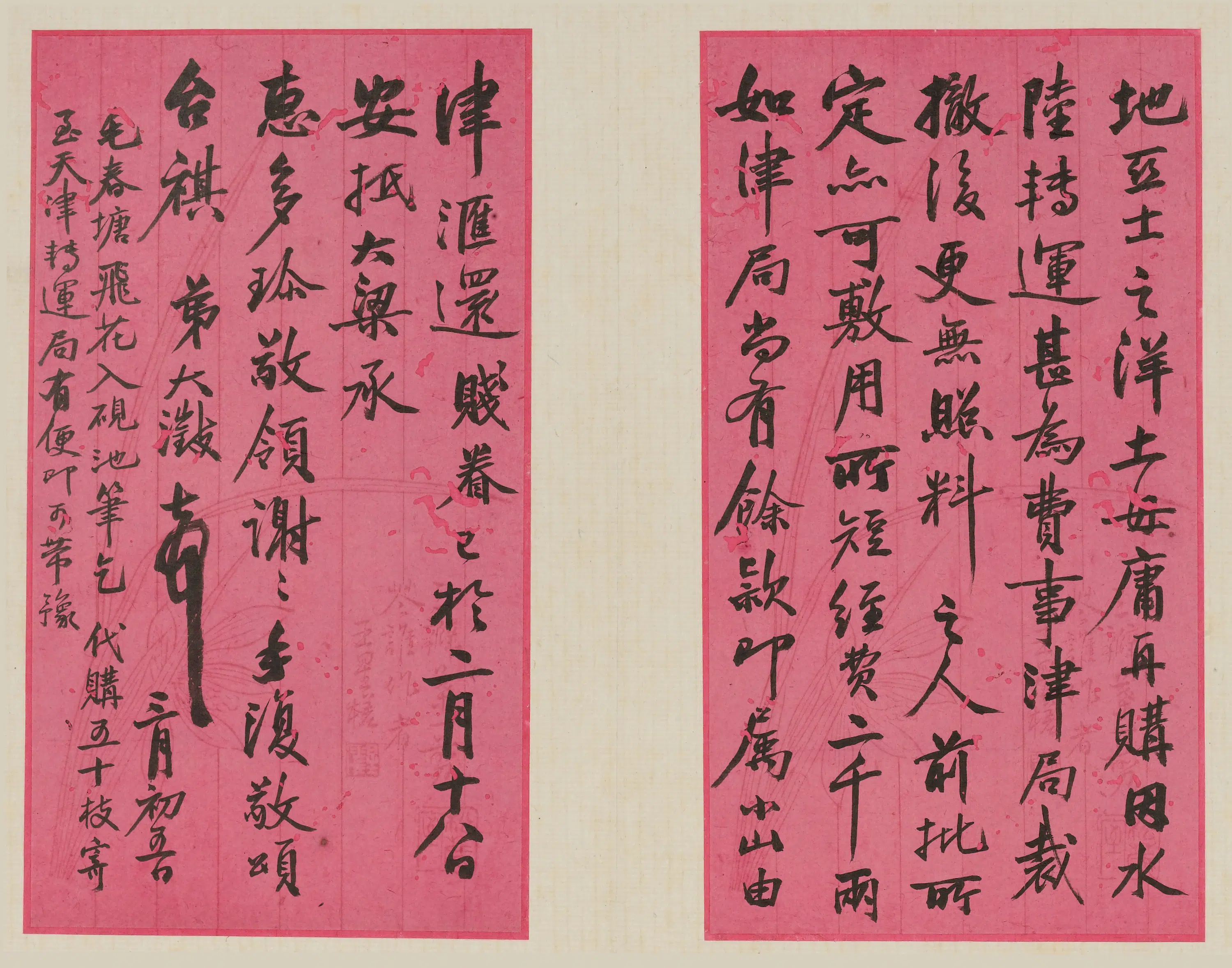 清代【吴大澂（澄）】《手札册》 第1张