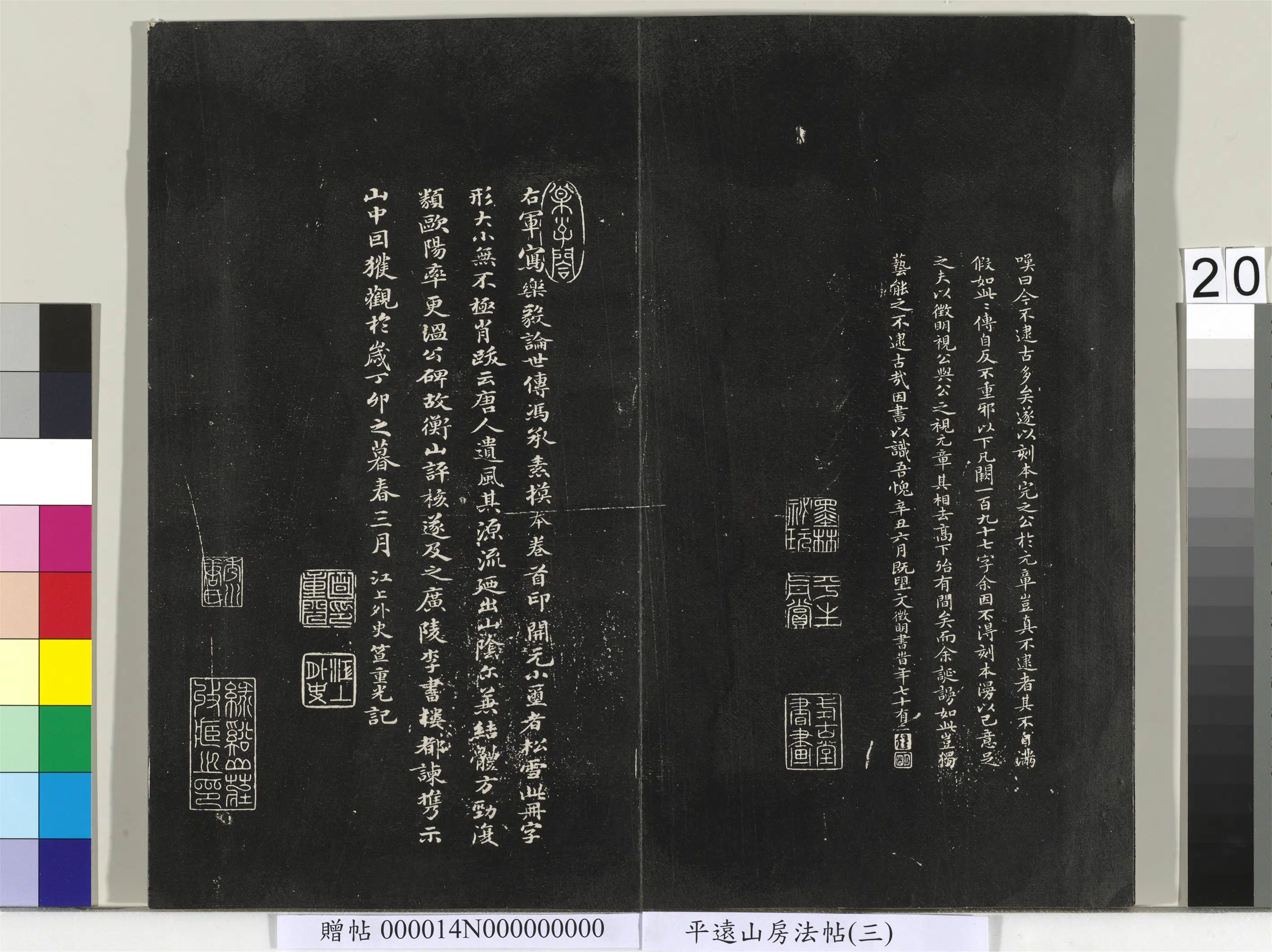 元朝【赵孟頫】《平远山房法帖（三）册-元赵孟頫书汉汲黯传》 第10张